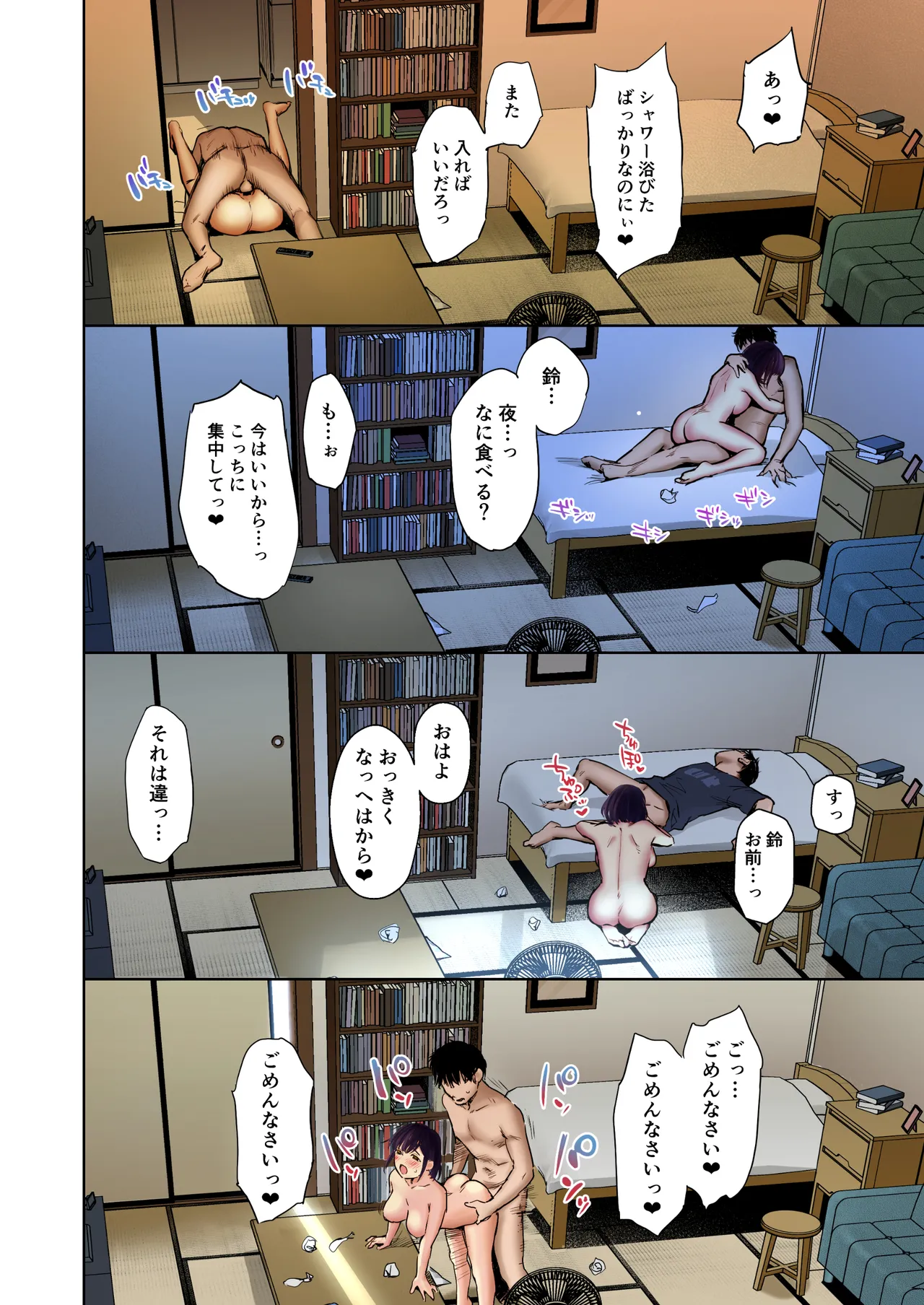 とある夏、姪とふたりきり。フルカラー Page.28