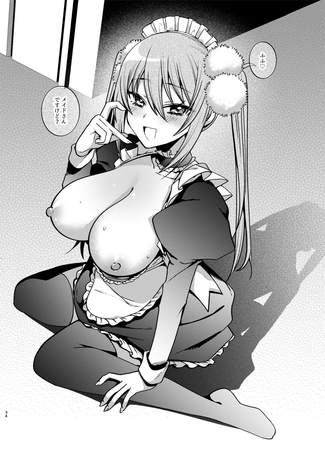 メイドさんとくすぐられエッチ Page.35