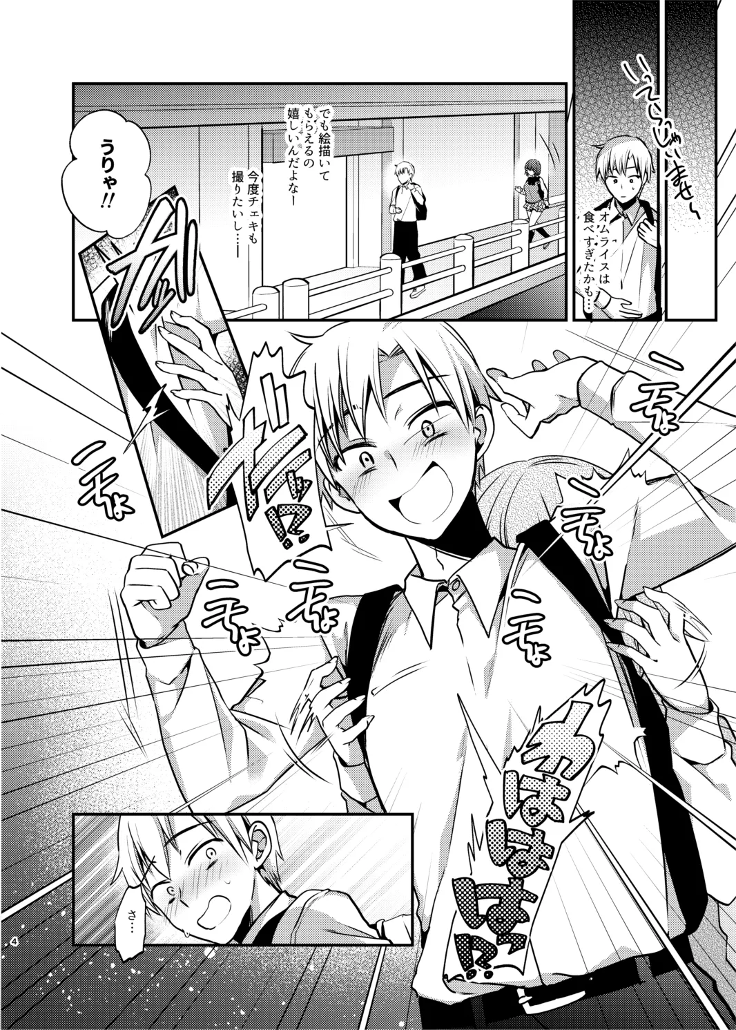 メイドさんとくすぐられエッチ Page.5