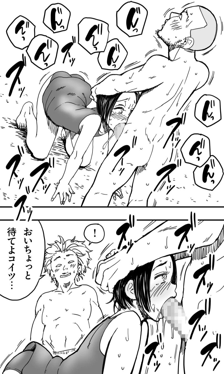 男の娘と、夏の海と。 Page.21