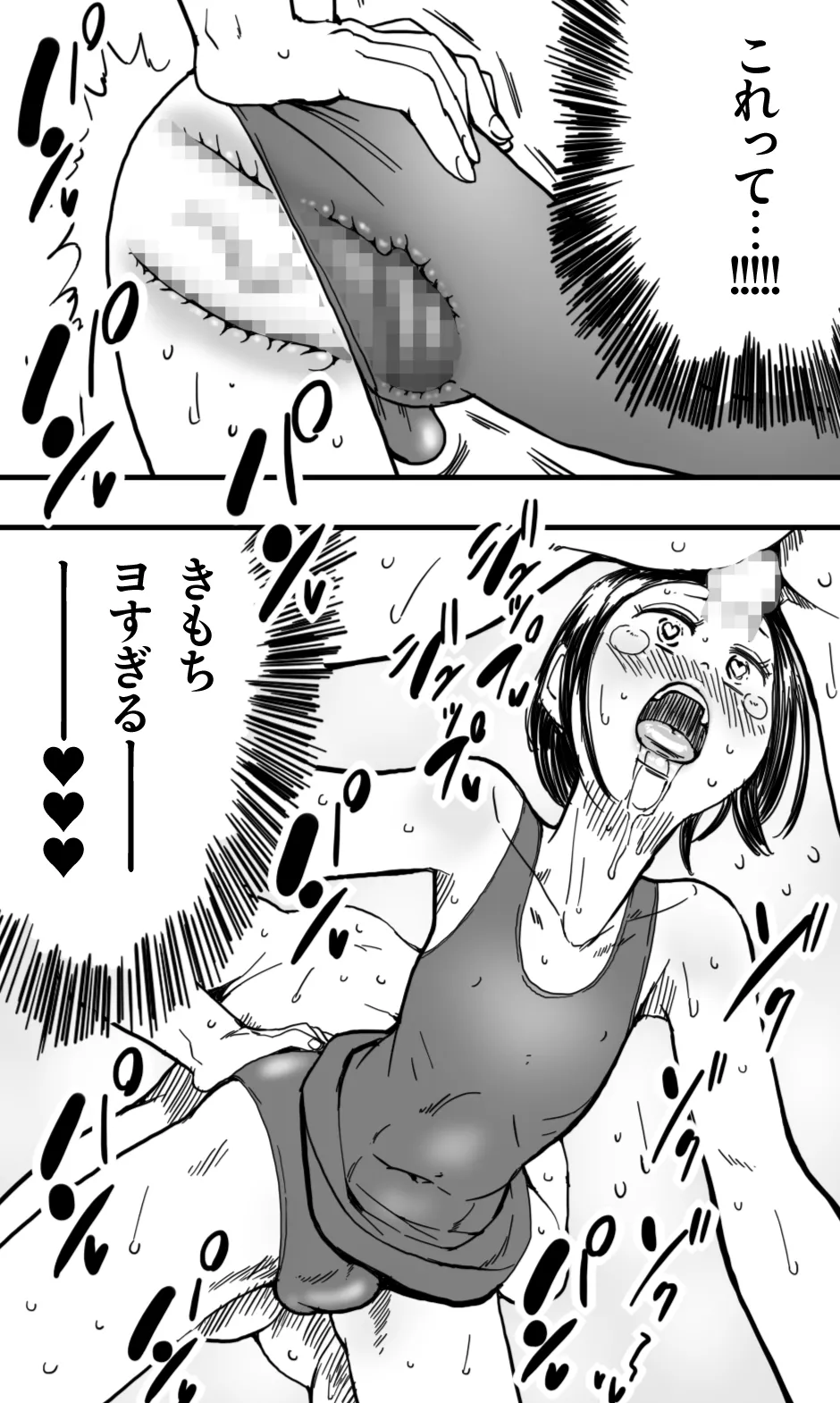 男の娘と、夏の海と。 Page.26