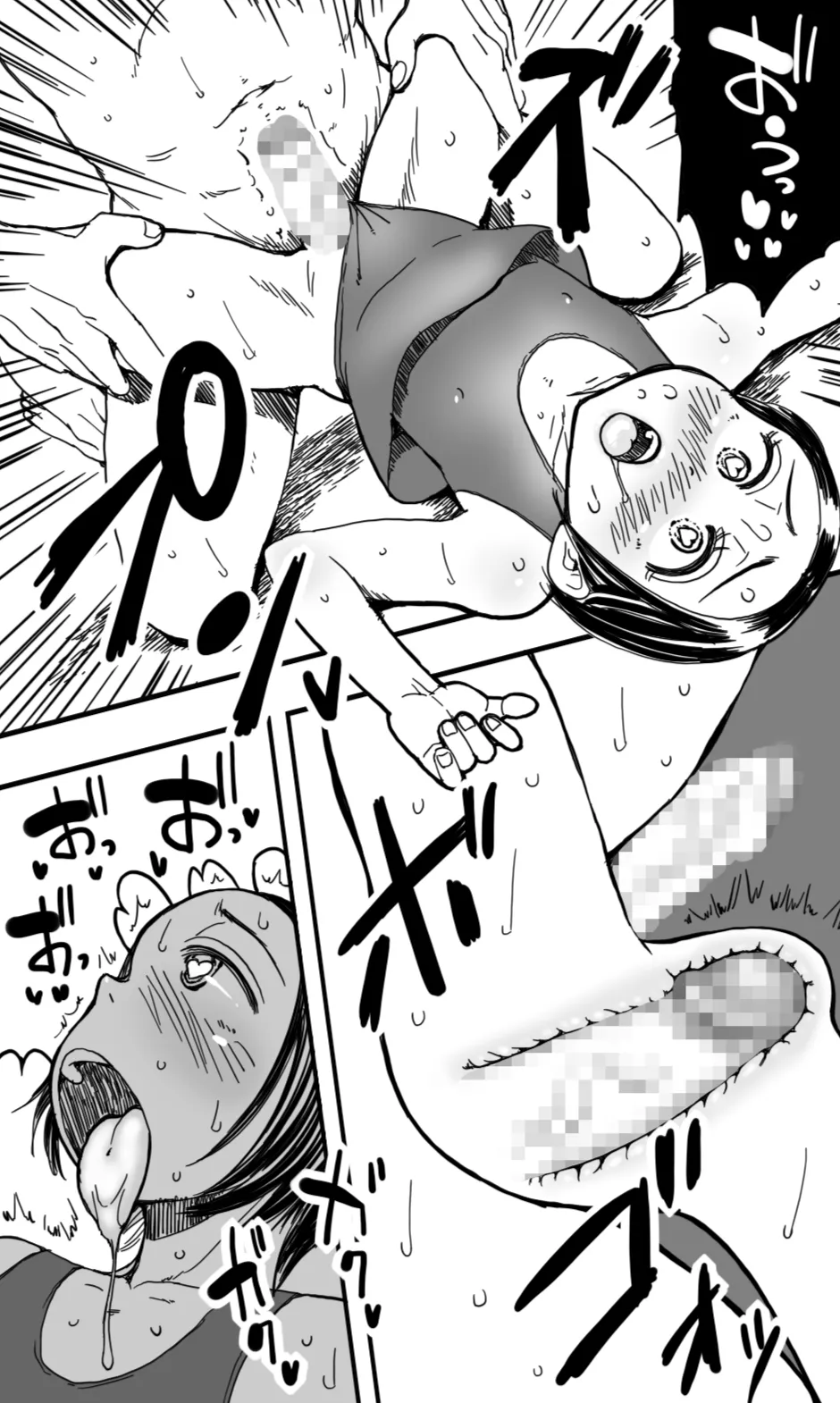 男の娘と、夏の海と。 Page.36