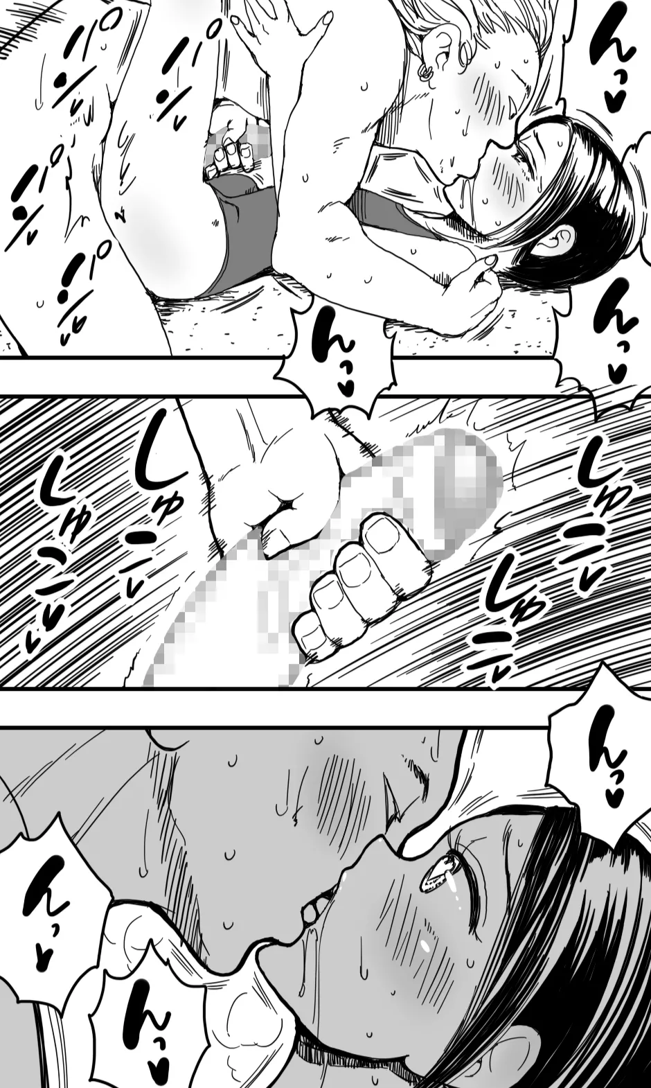 男の娘と、夏の海と。 Page.38
