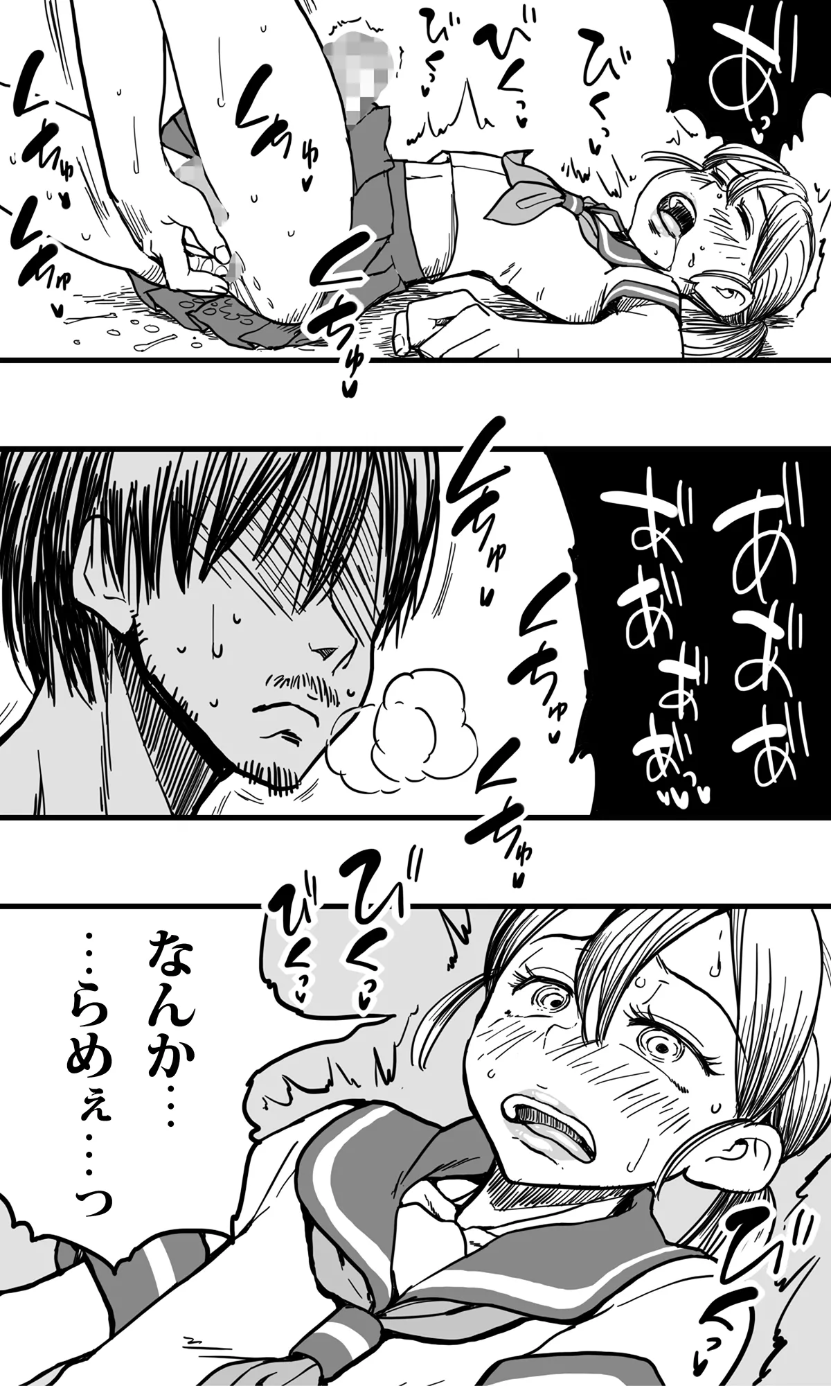 無人島の男たち―僕らの汁だくパラダイス― Page.20