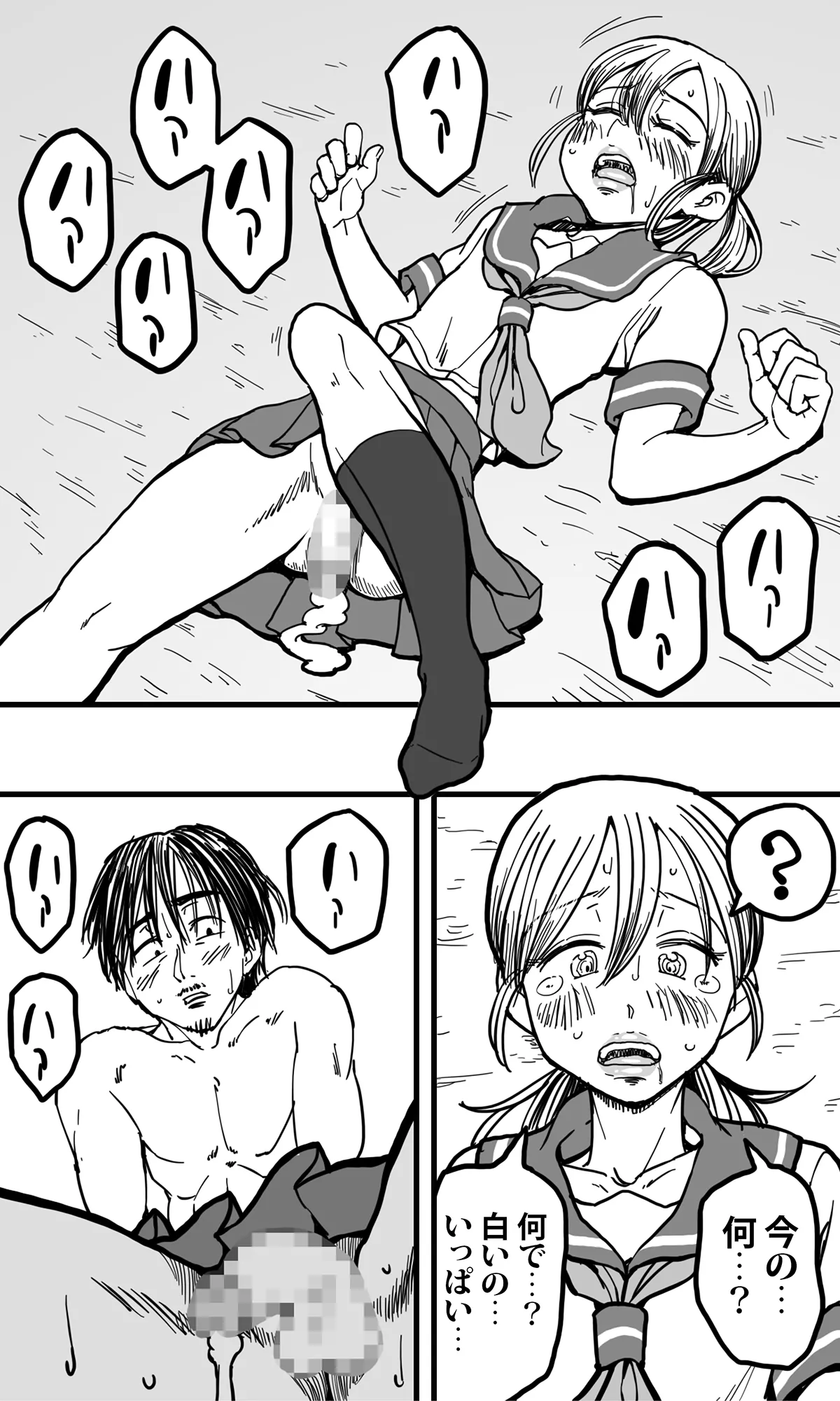 無人島の男たち―僕らの汁だくパラダイス― Page.22
