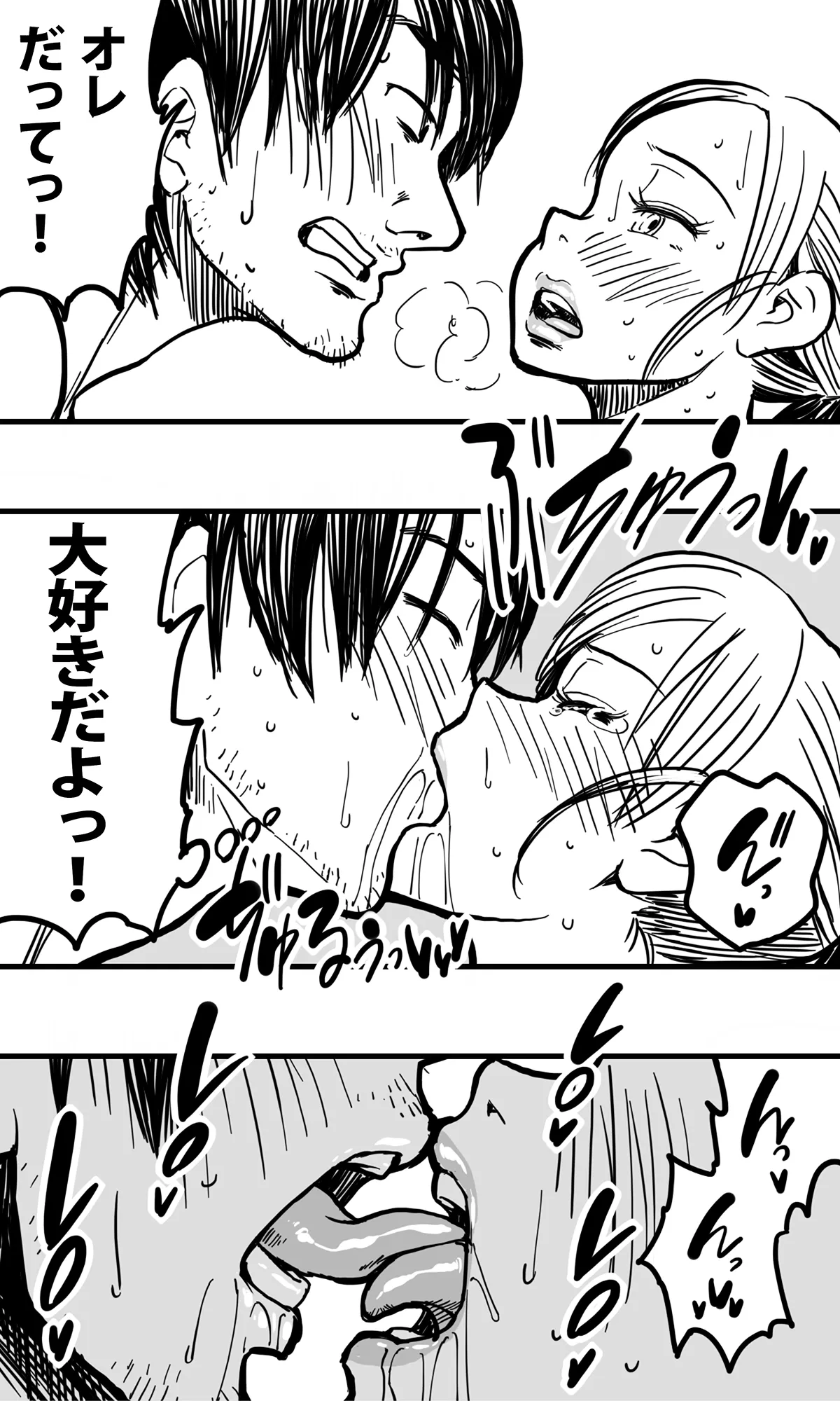 無人島の男たち―僕らの汁だくパラダイス― Page.28