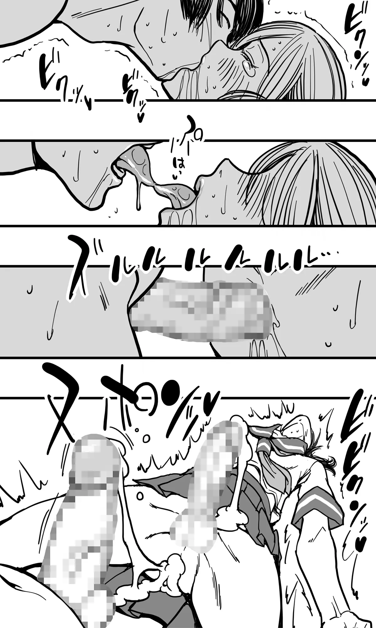 無人島の男たち―僕らの汁だくパラダイス― Page.31