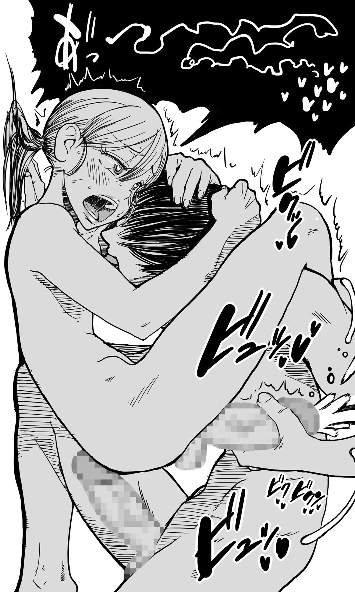無人島の男たち―僕らの汁だくパラダイス― Page.35