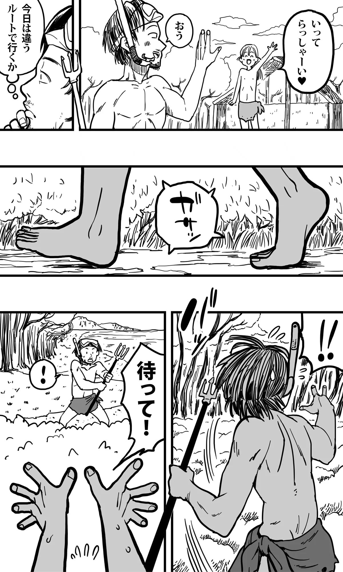 無人島の男たち―僕らの汁だくパラダイス― Page.45
