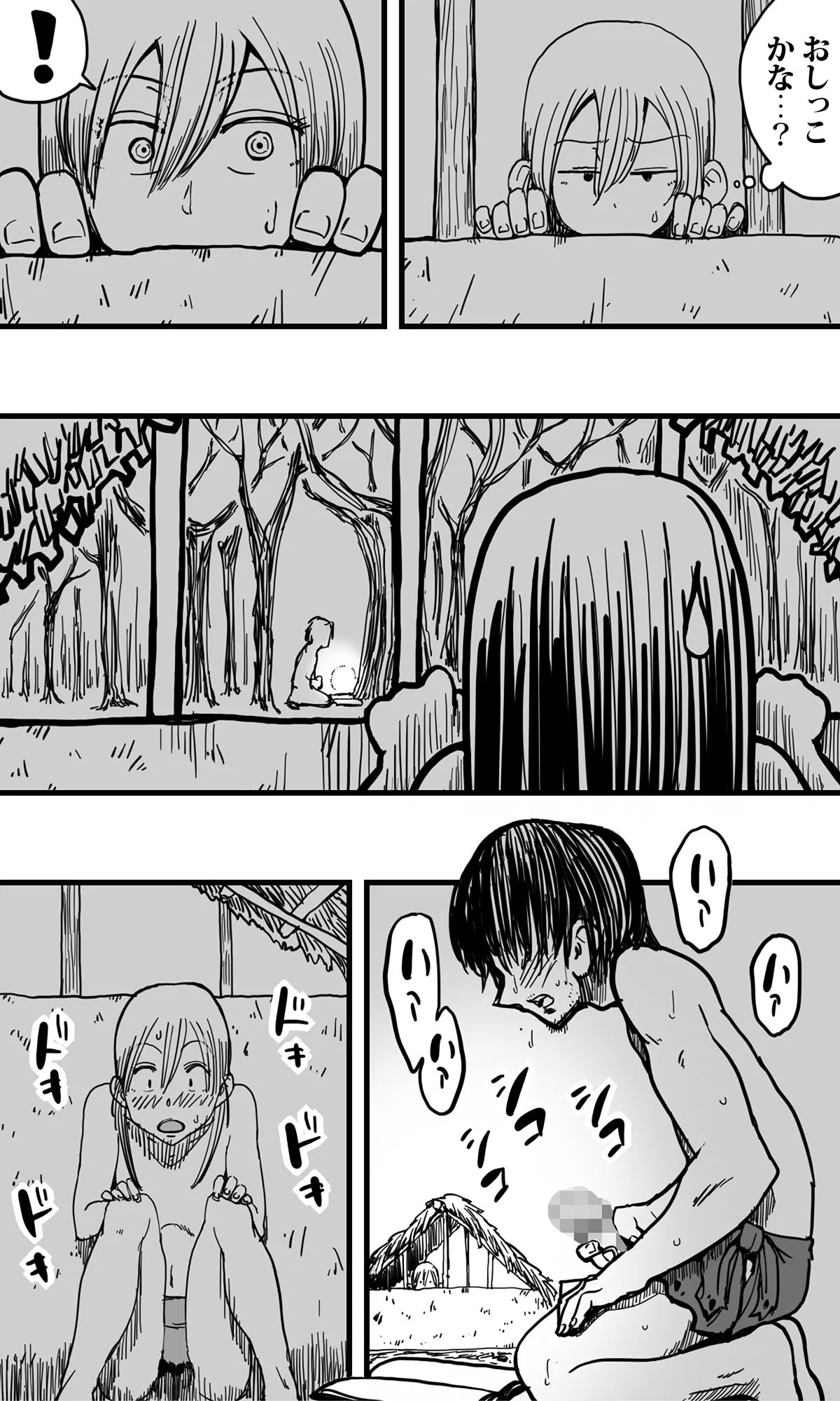 無人島の男たち―僕らの汁だくパラダイス― Page.6