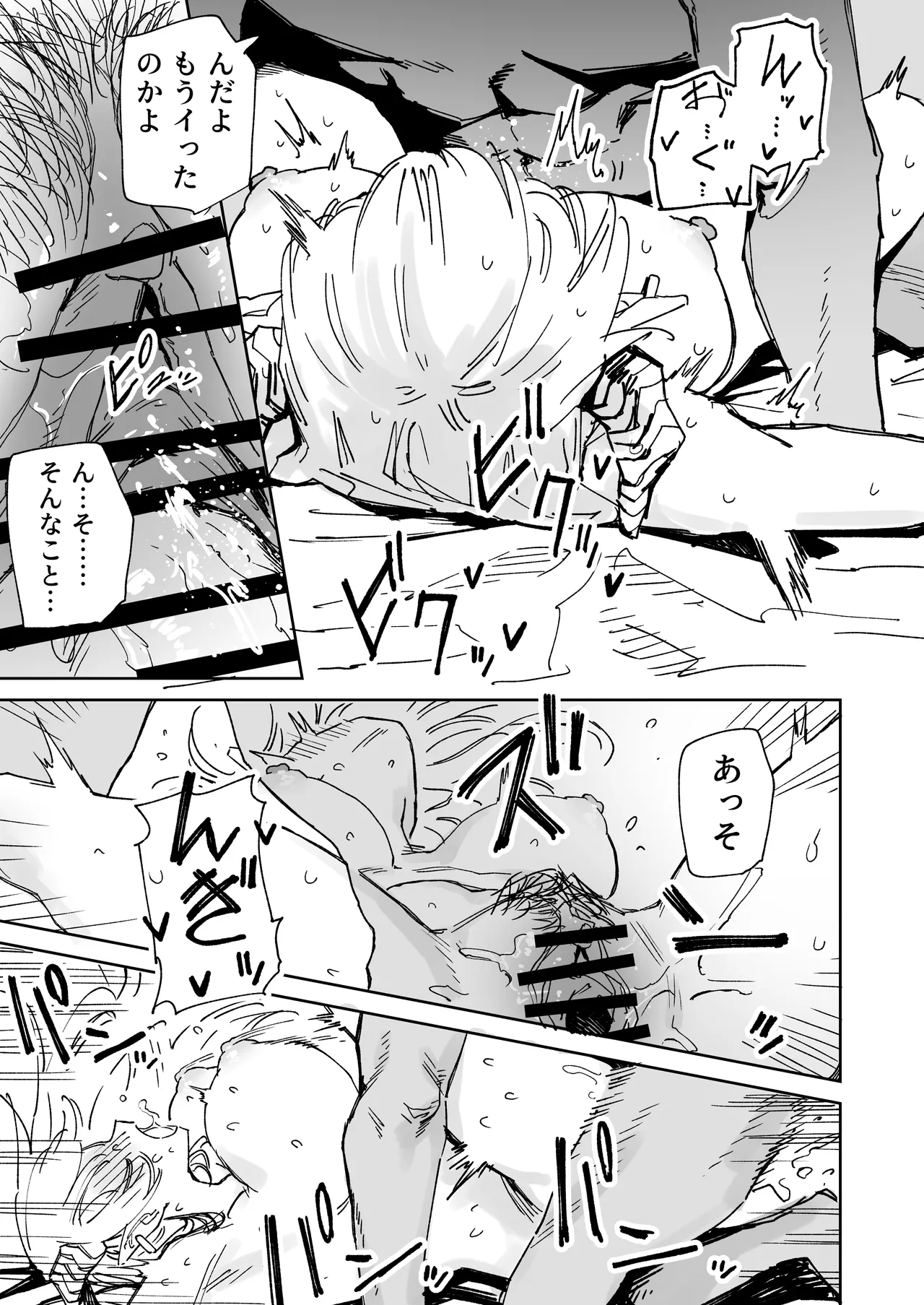 ～イかせて倒す性技のヒーロー！～ ユキズリマン ヤギ怪人編 Page.11