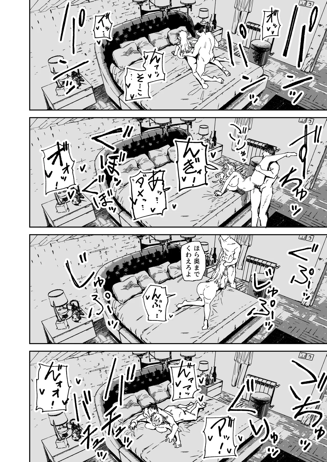 ～イかせて倒す性技のヒーロー！～ ユキズリマン ヤギ怪人編 Page.20