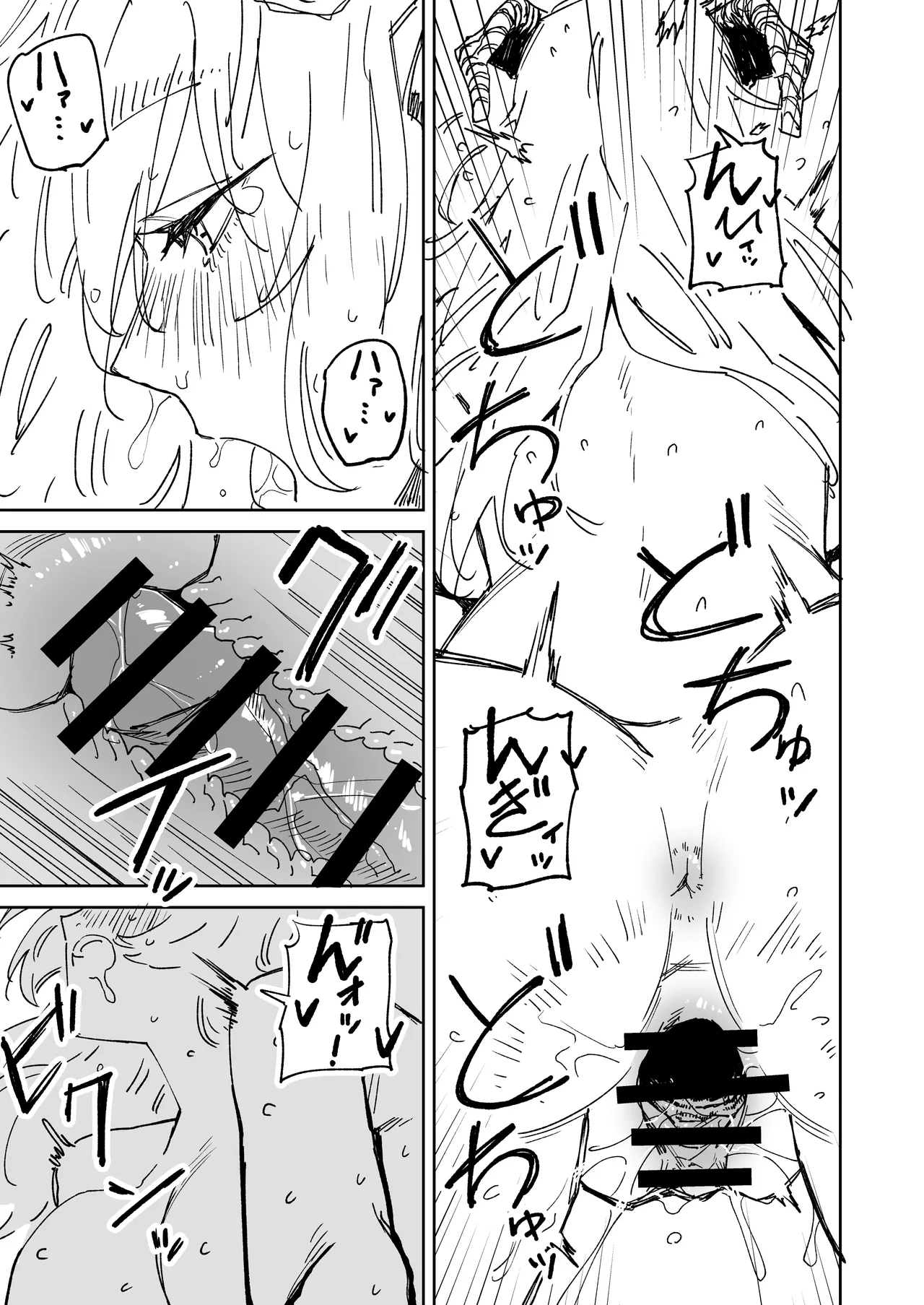 ～イかせて倒す性技のヒーロー！～ ユキズリマン ヤギ怪人編 Page.21