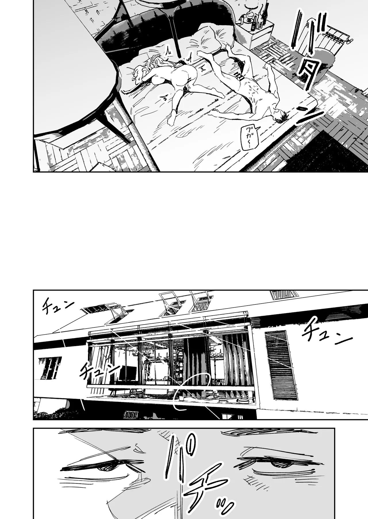 ～イかせて倒す性技のヒーロー！～ ユキズリマン ヤギ怪人編 Page.28