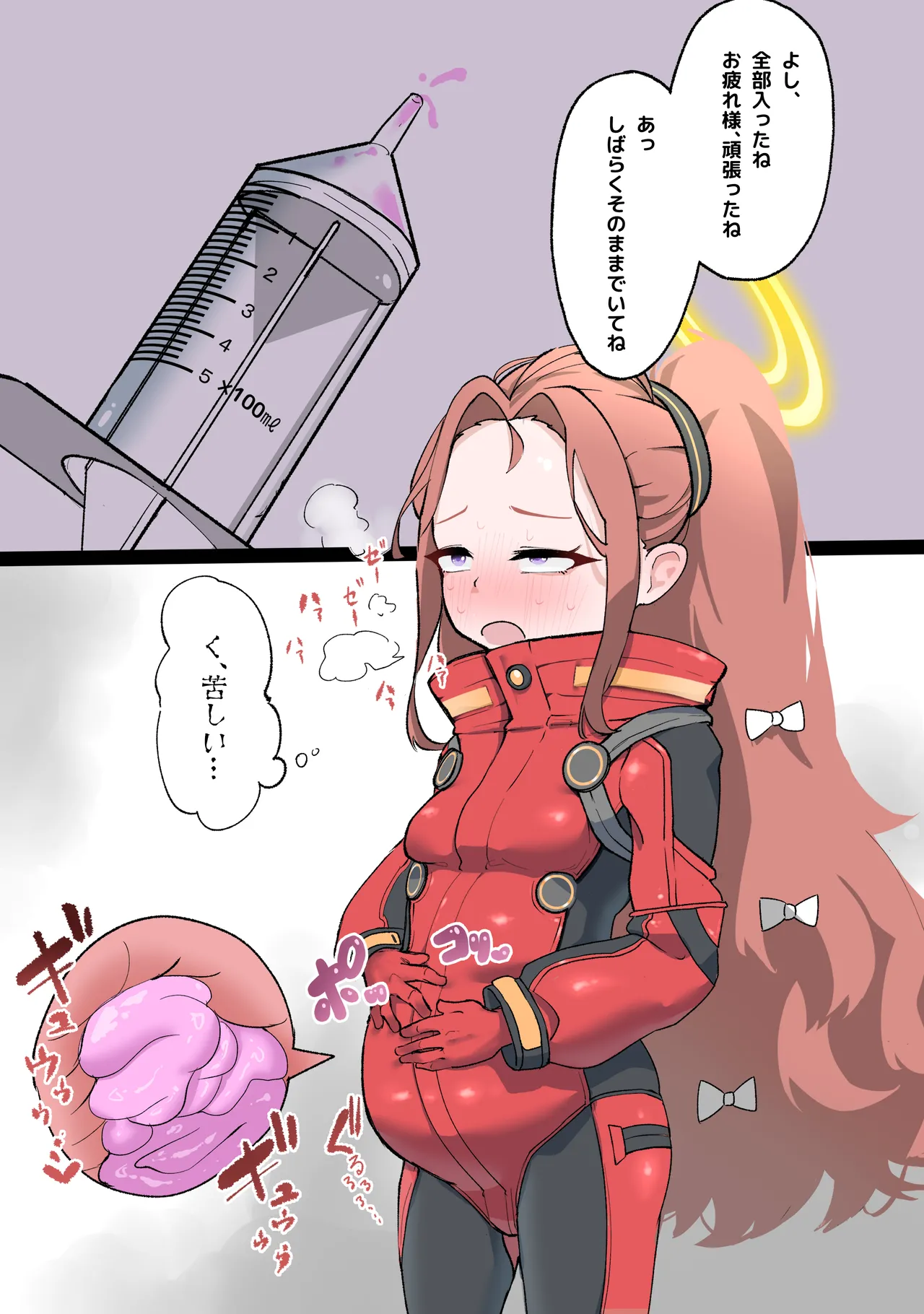ユズにアナルゼリー注射＋差分とおまけ Page.3