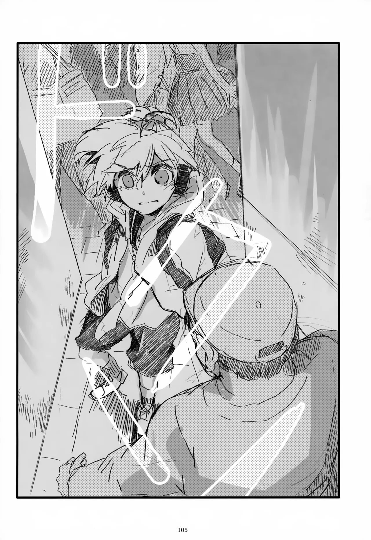 息総集編WEB再録+α 下巻 Page.106