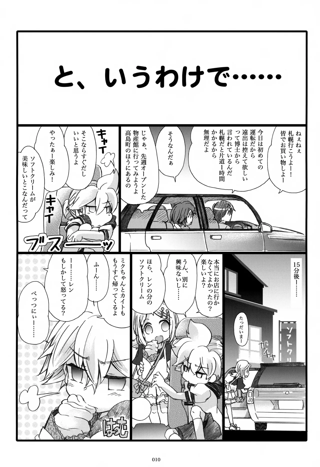 息総集編WEB再録+α 下巻 Page.11