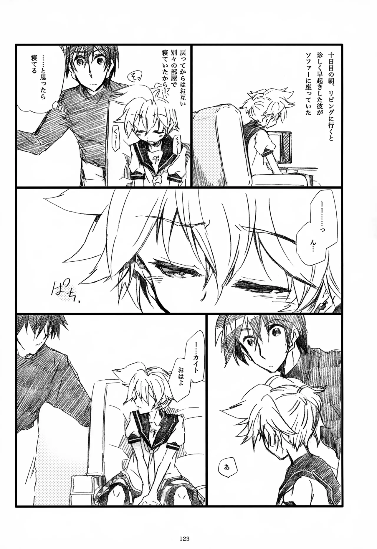 息総集編WEB再録+α 下巻 Page.124