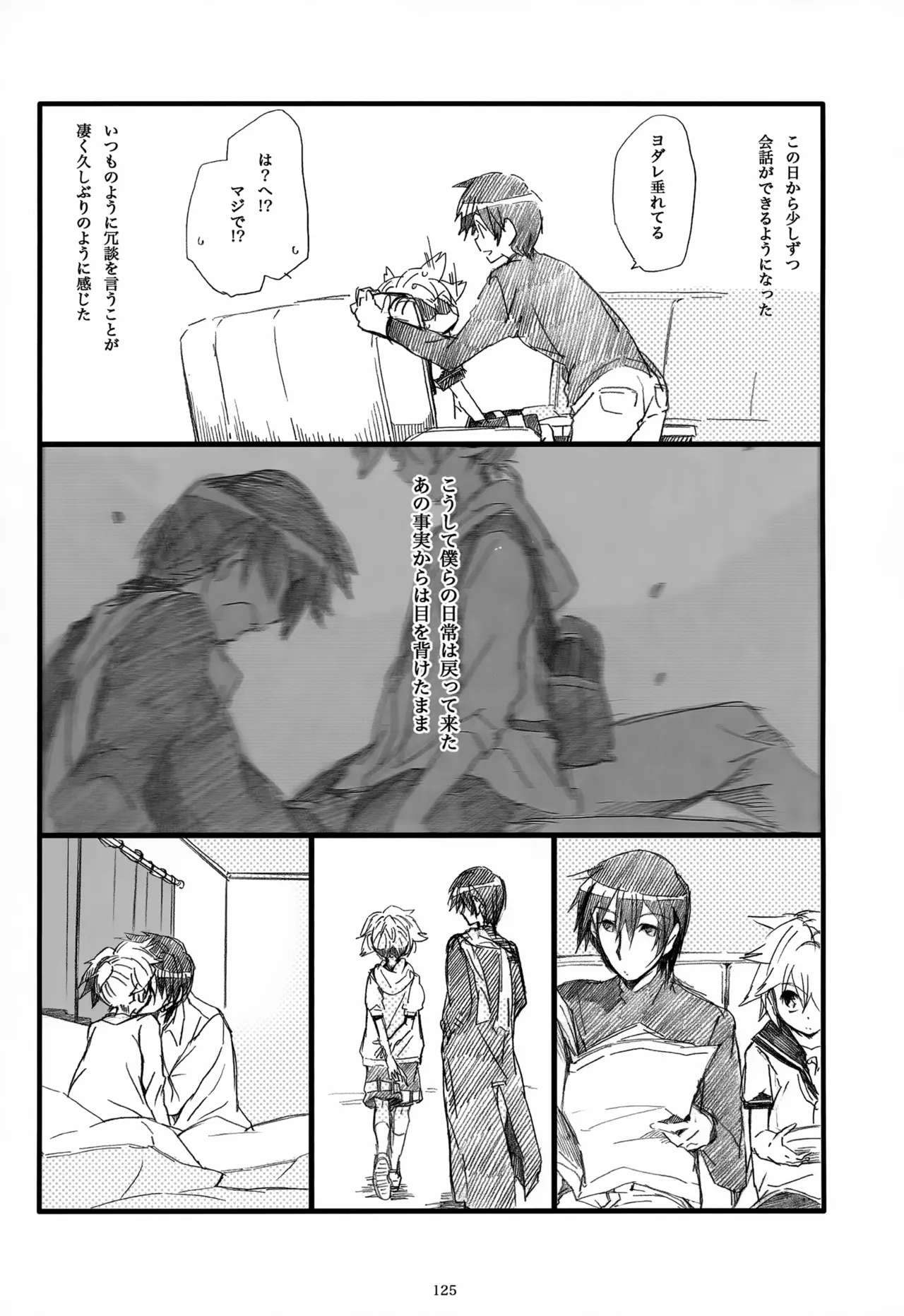 息総集編WEB再録+α 下巻 Page.126