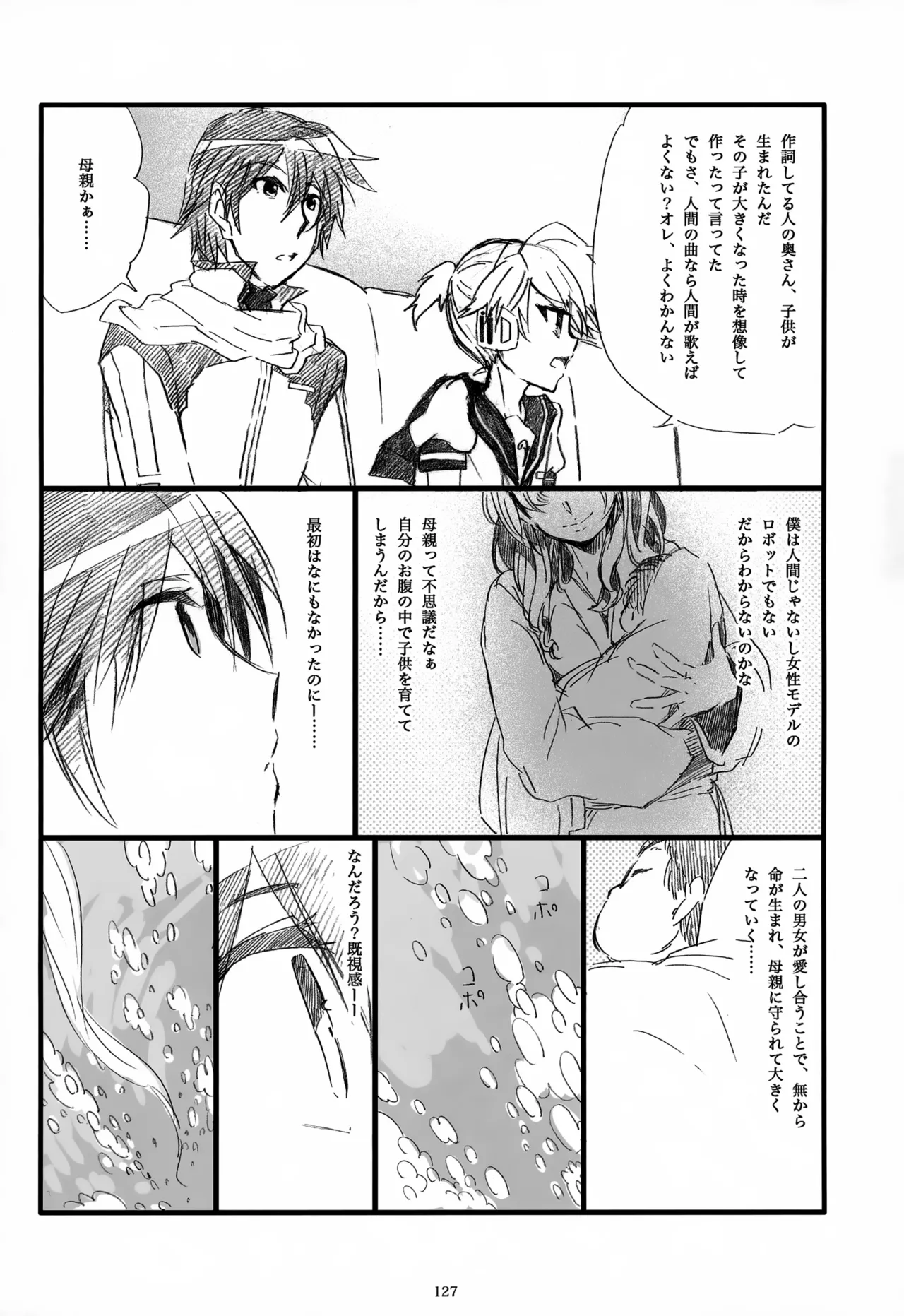 息総集編WEB再録+α 下巻 Page.128
