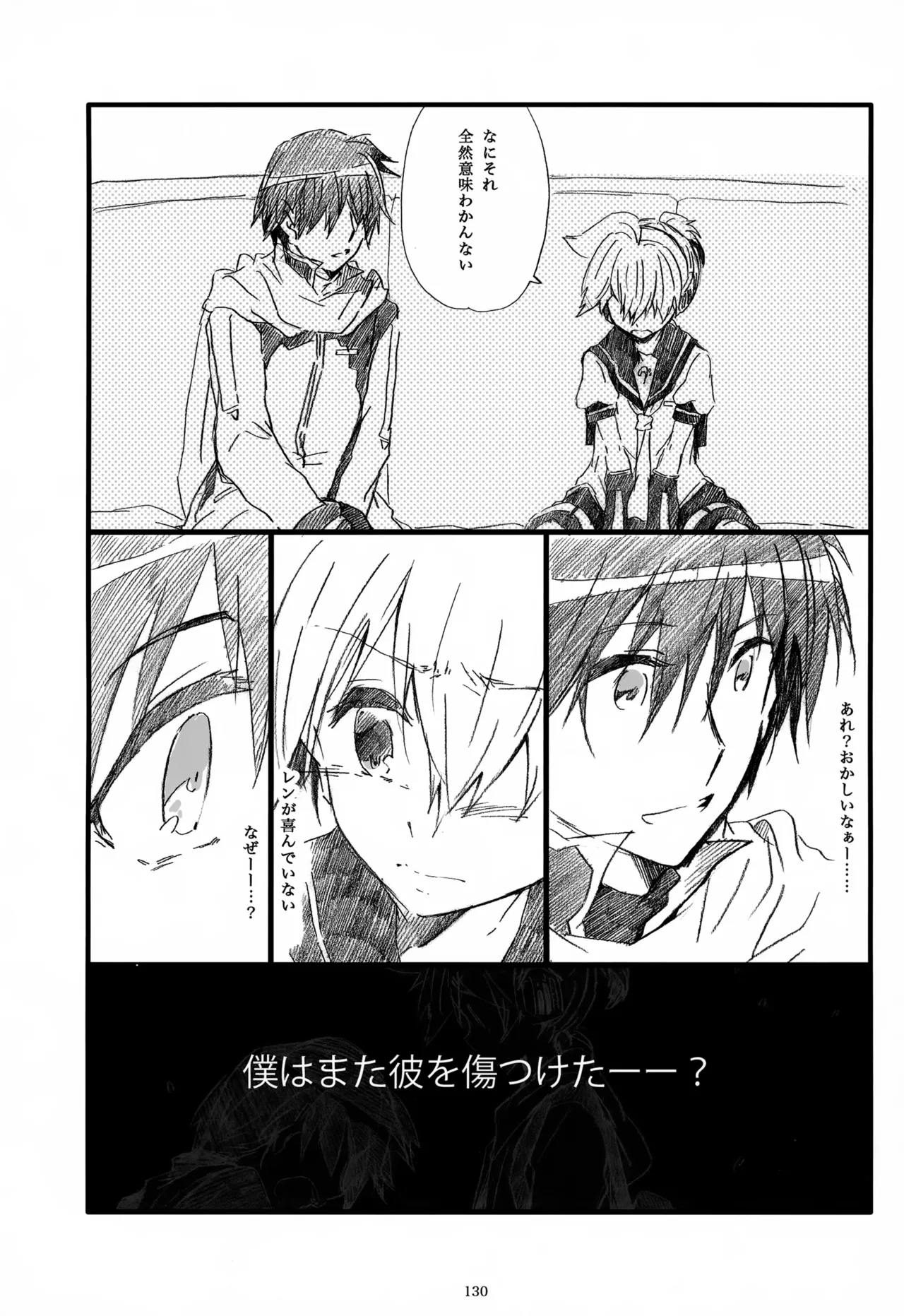 息総集編WEB再録+α 下巻 Page.131
