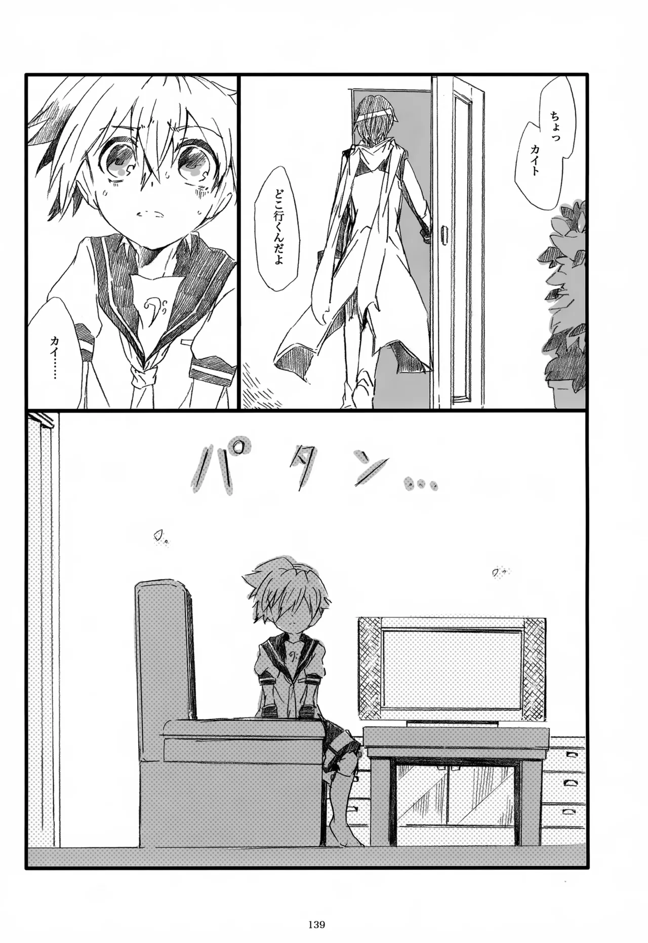 息総集編WEB再録+α 下巻 Page.140