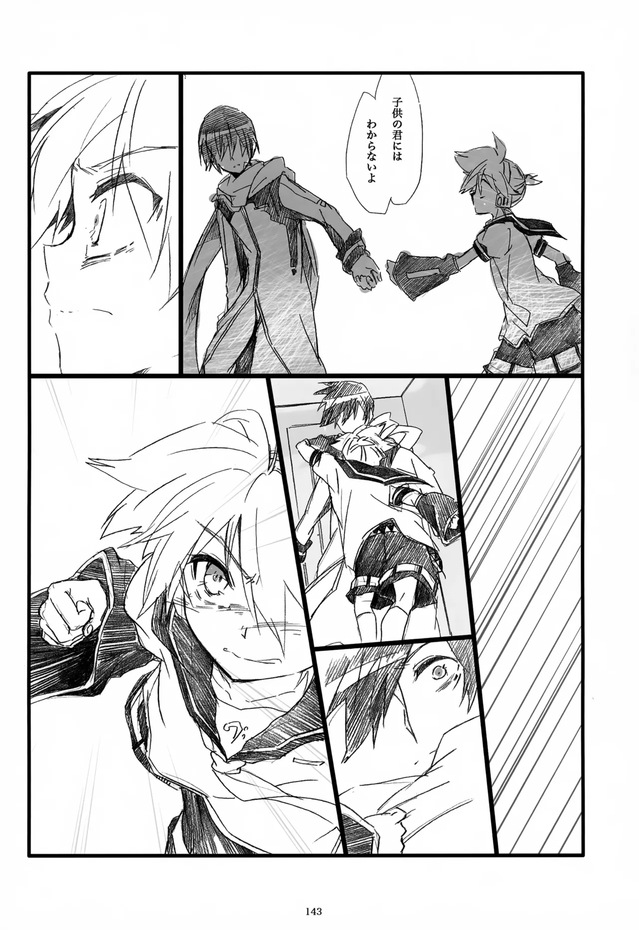 息総集編WEB再録+α 下巻 Page.144