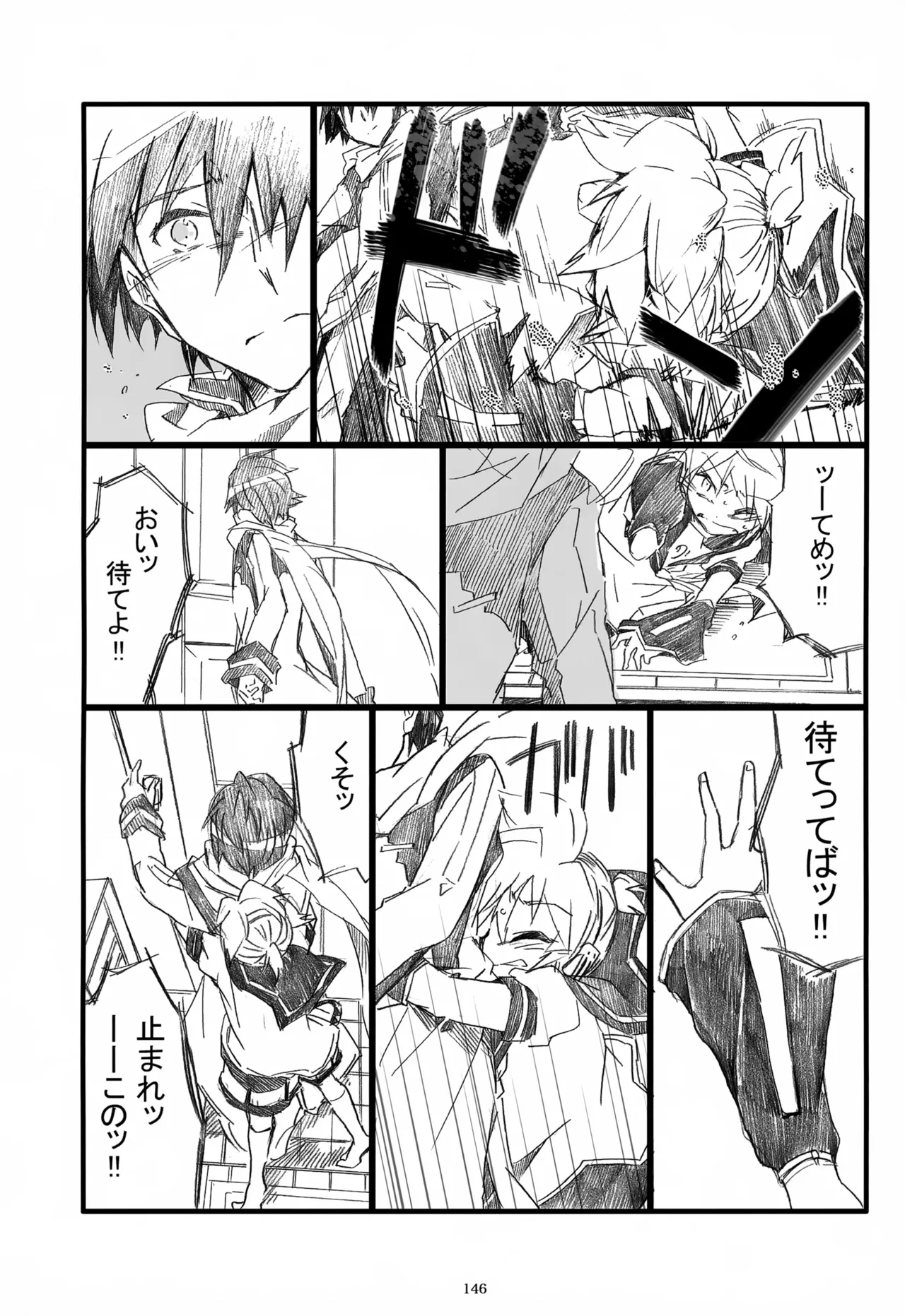 息総集編WEB再録+α 下巻 Page.147