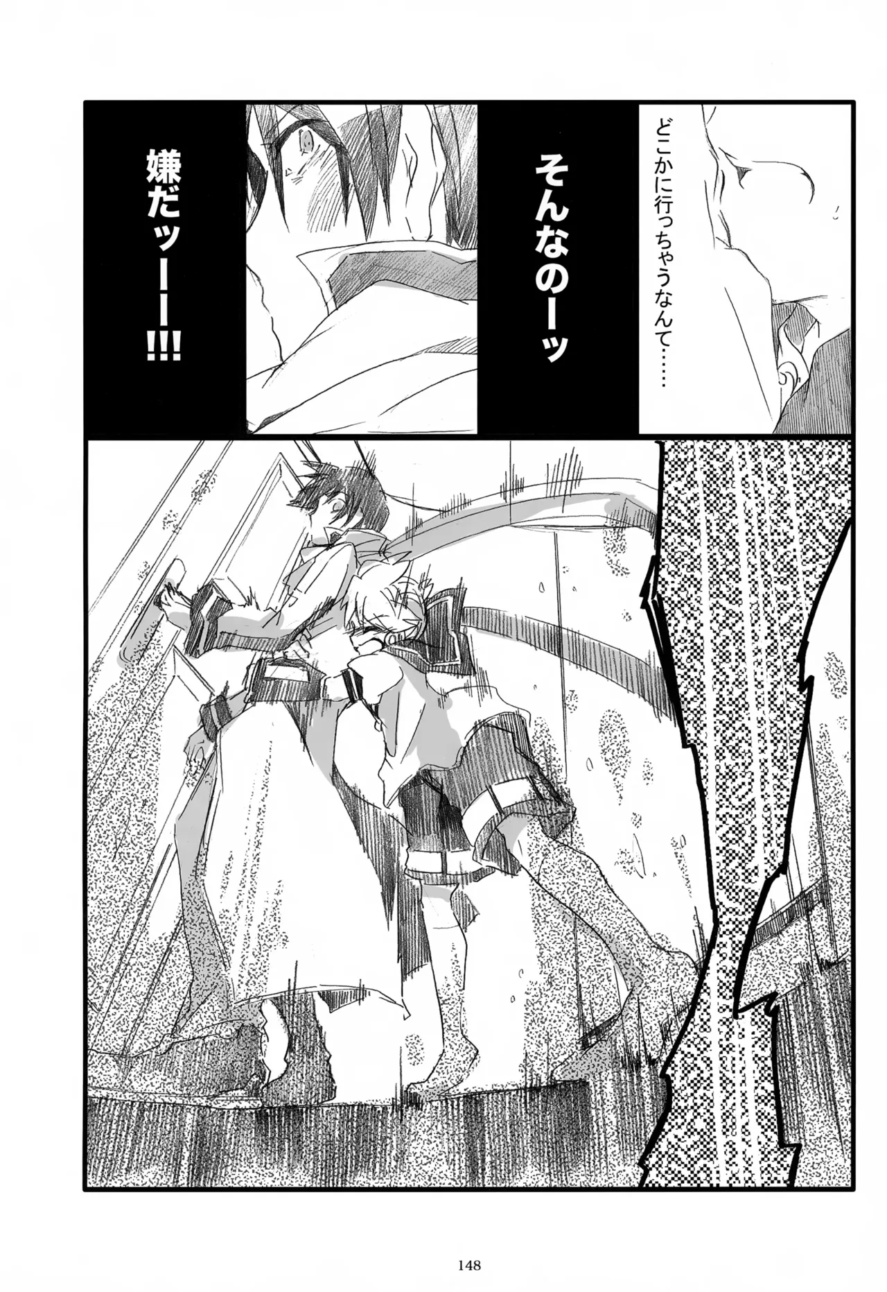 息総集編WEB再録+α 下巻 Page.149