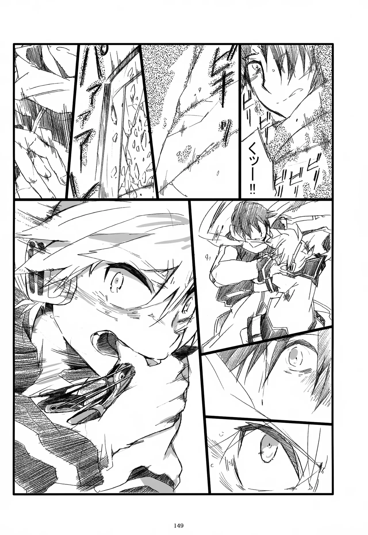 息総集編WEB再録+α 下巻 Page.150
