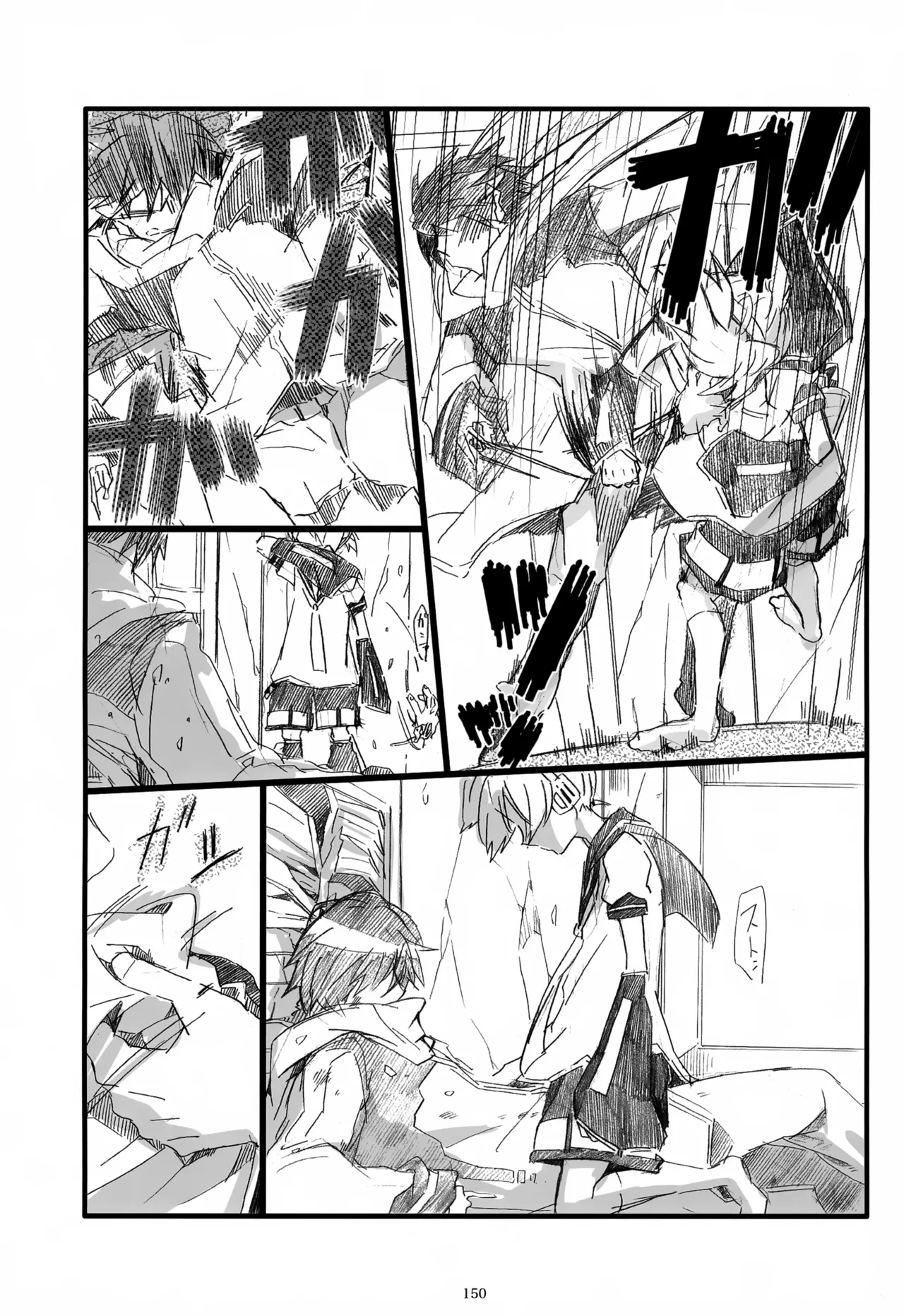息総集編WEB再録+α 下巻 Page.151