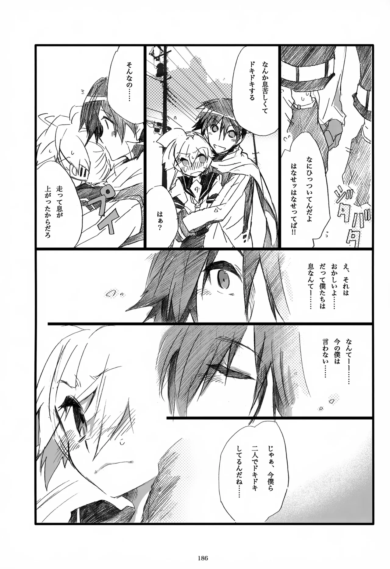 息総集編WEB再録+α 下巻 Page.187