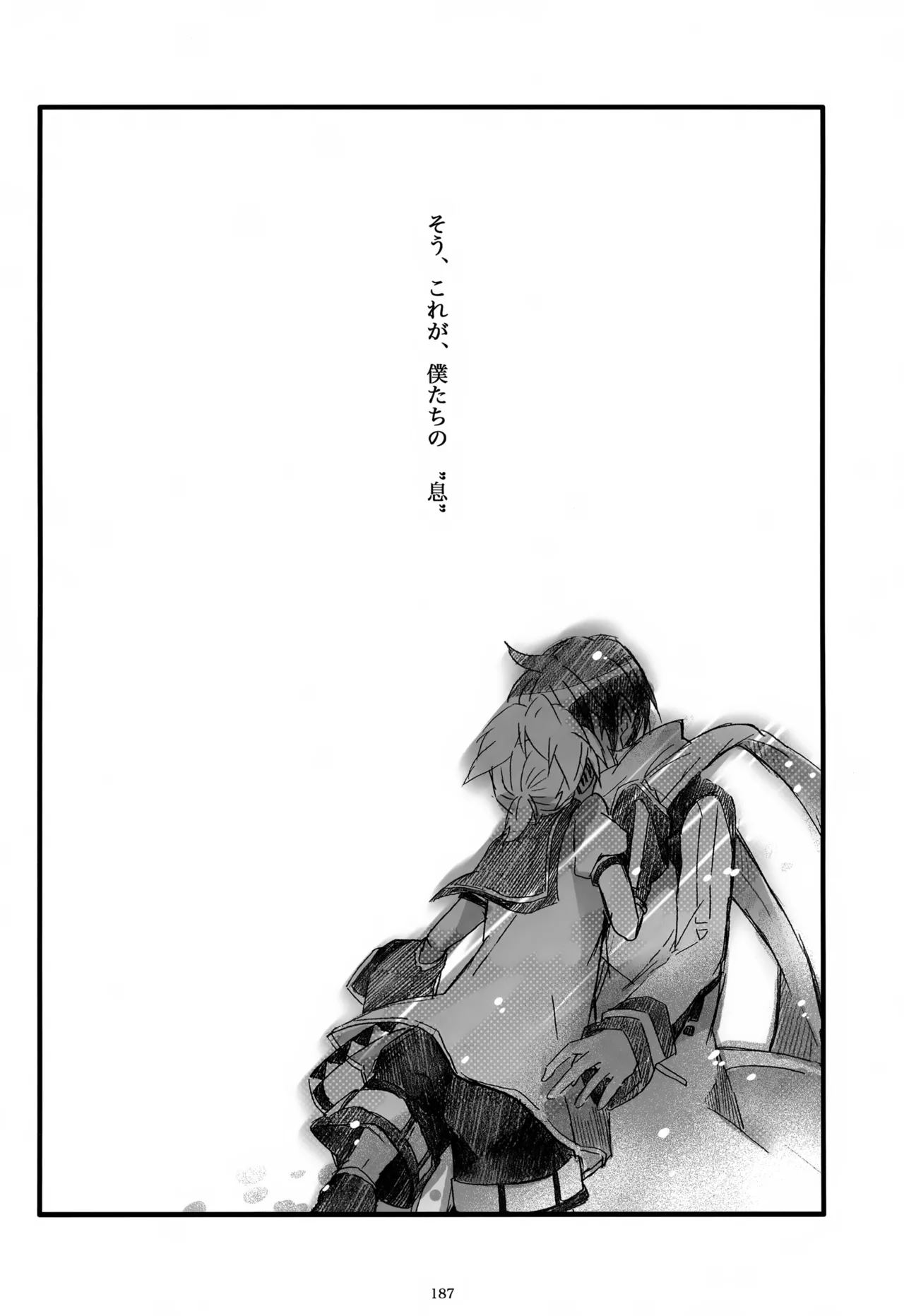 息総集編WEB再録+α 下巻 Page.188