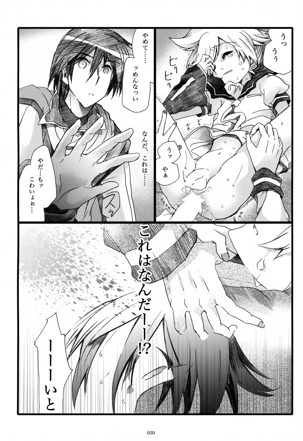 息総集編WEB再録+α 下巻 Page.21