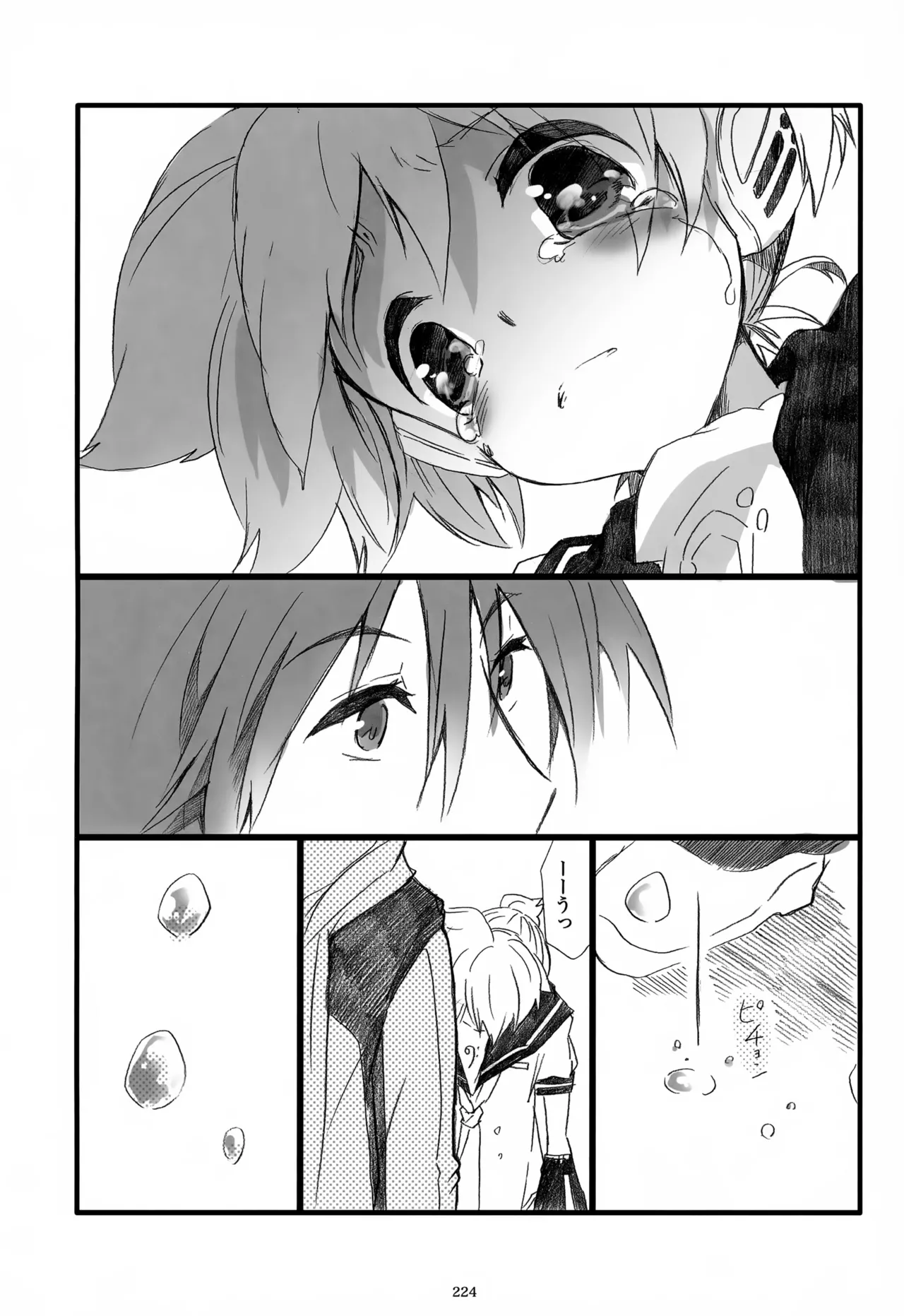 息総集編WEB再録+α 下巻 Page.225