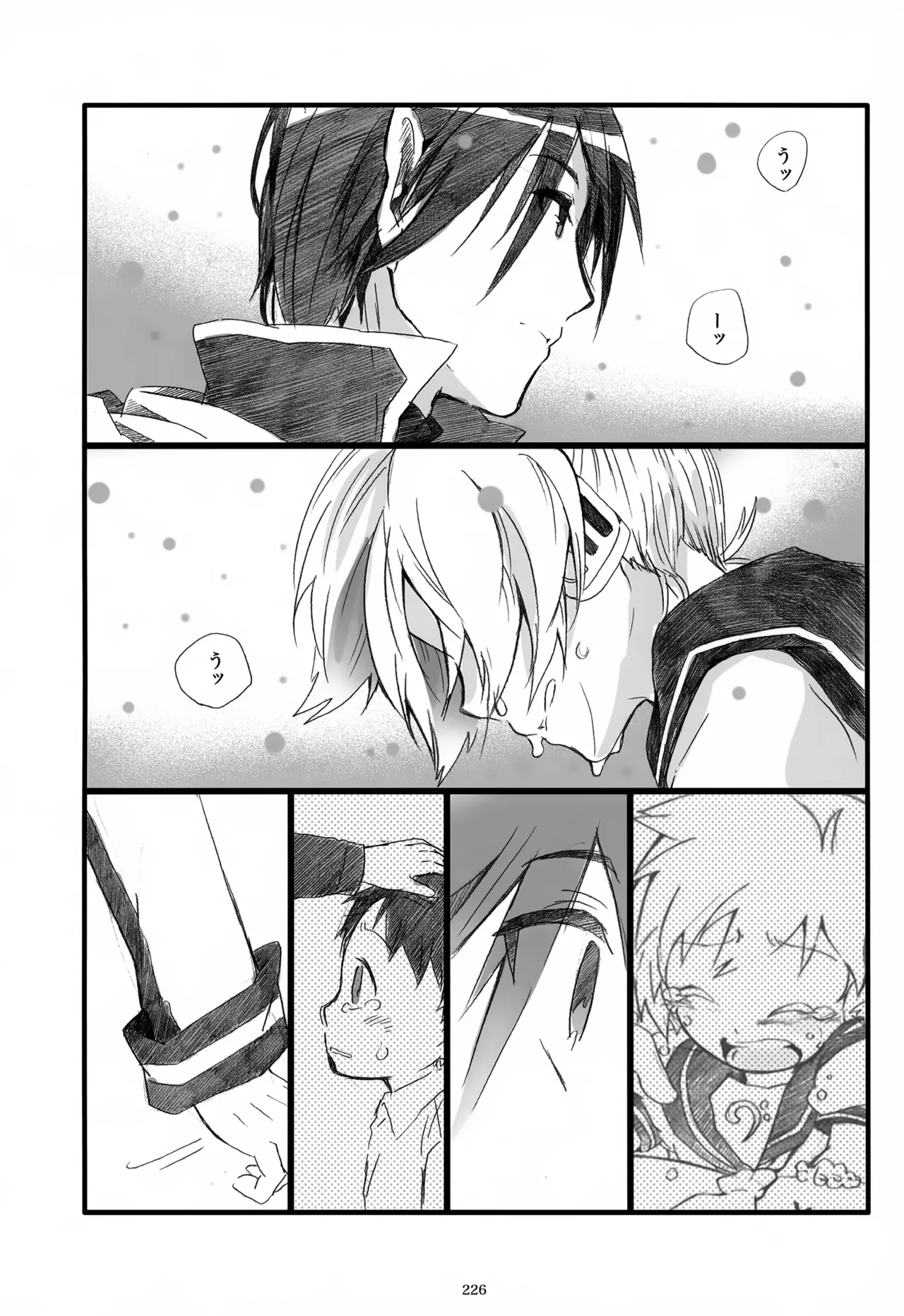 息総集編WEB再録+α 下巻 Page.227