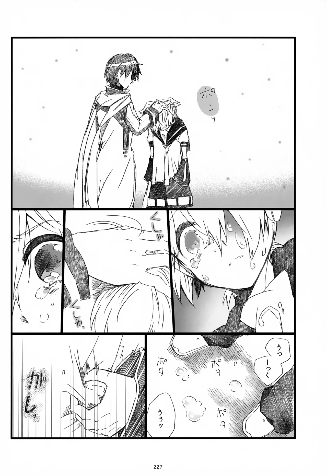 息総集編WEB再録+α 下巻 Page.228