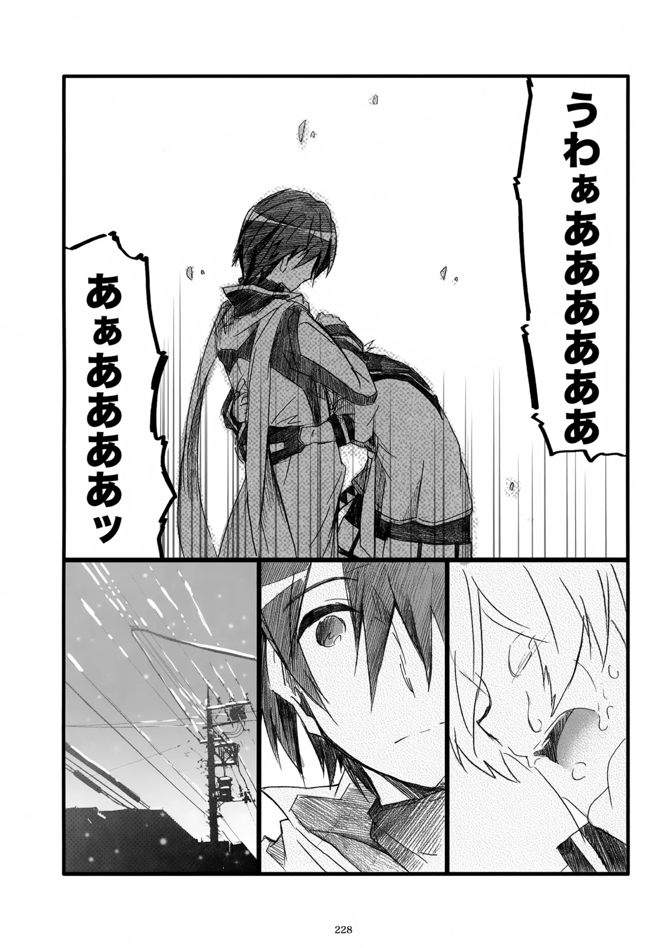 息総集編WEB再録+α 下巻 Page.229