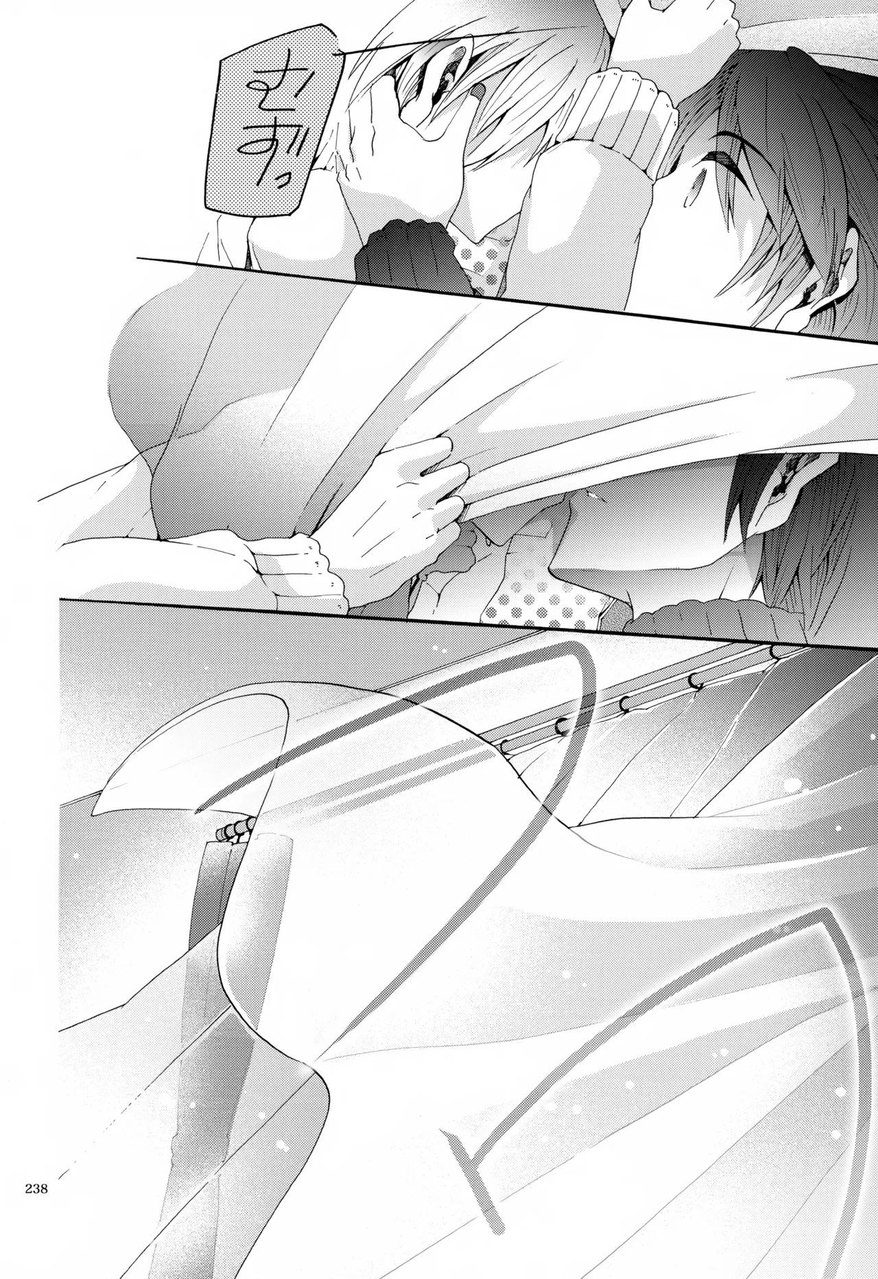 息総集編WEB再録+α 下巻 Page.239
