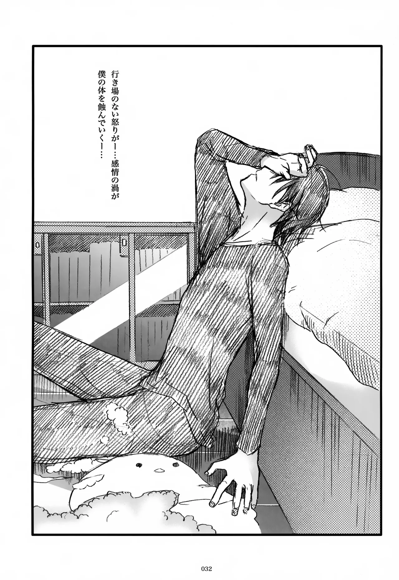 息総集編WEB再録+α 下巻 Page.33
