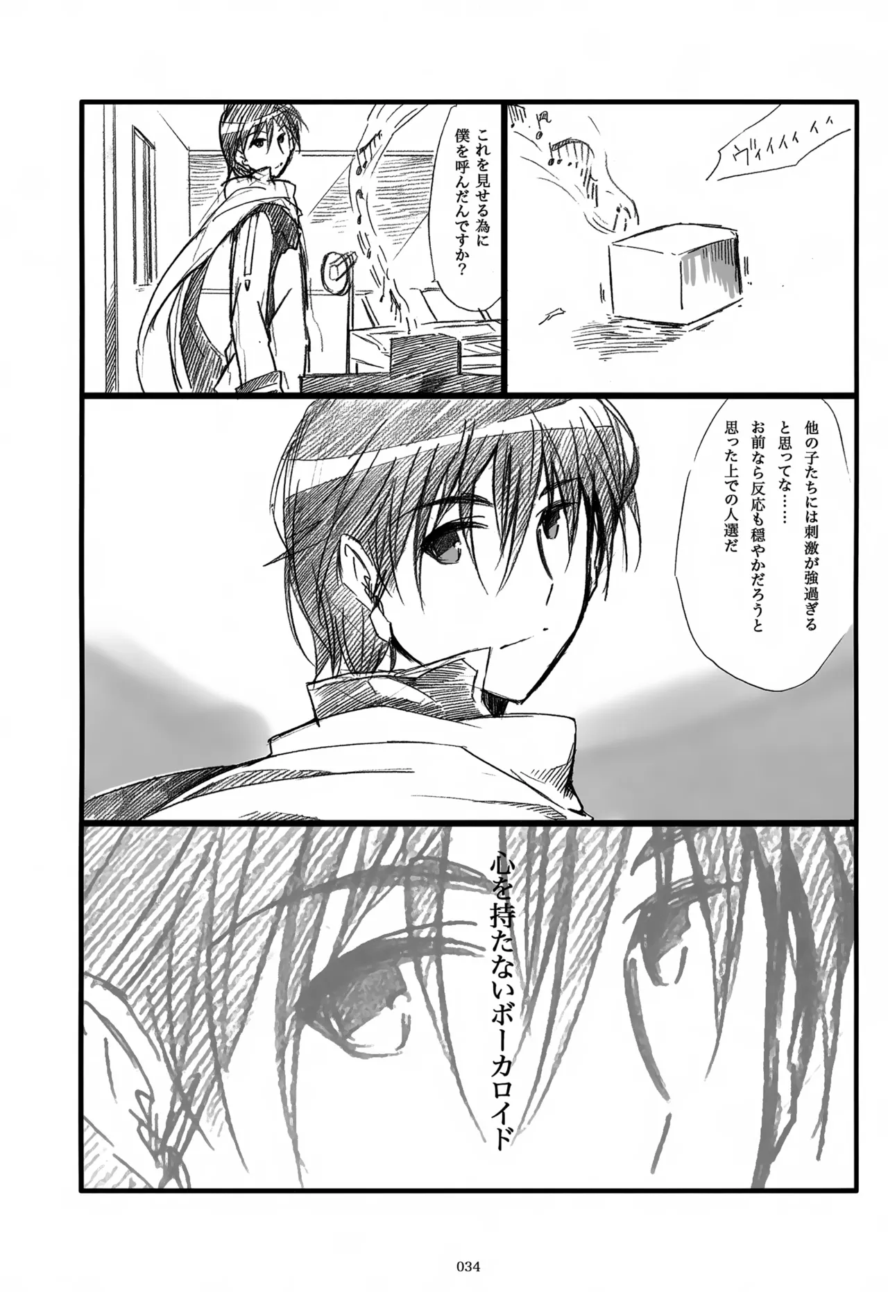 息総集編WEB再録+α 下巻 Page.35