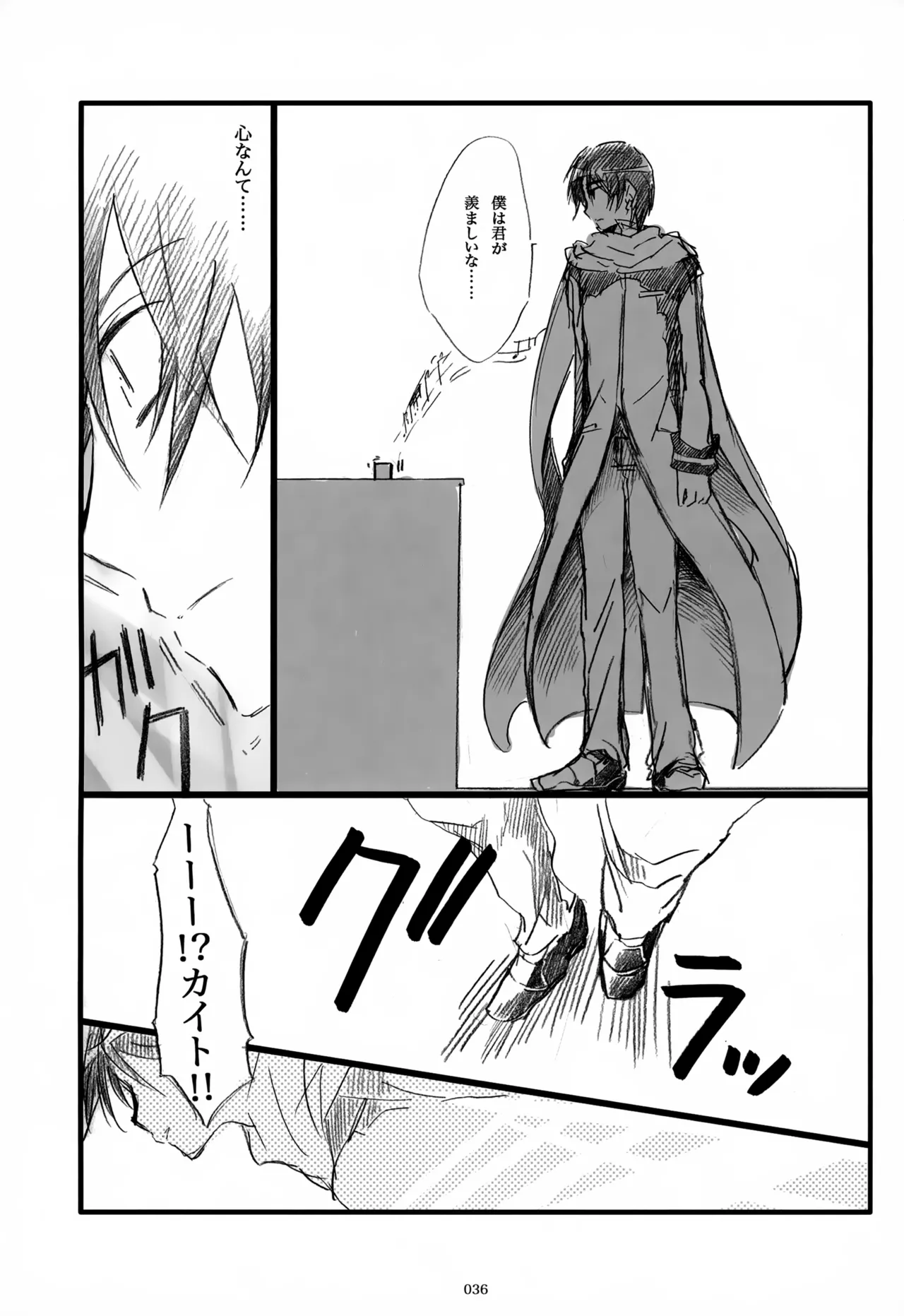 息総集編WEB再録+α 下巻 Page.37