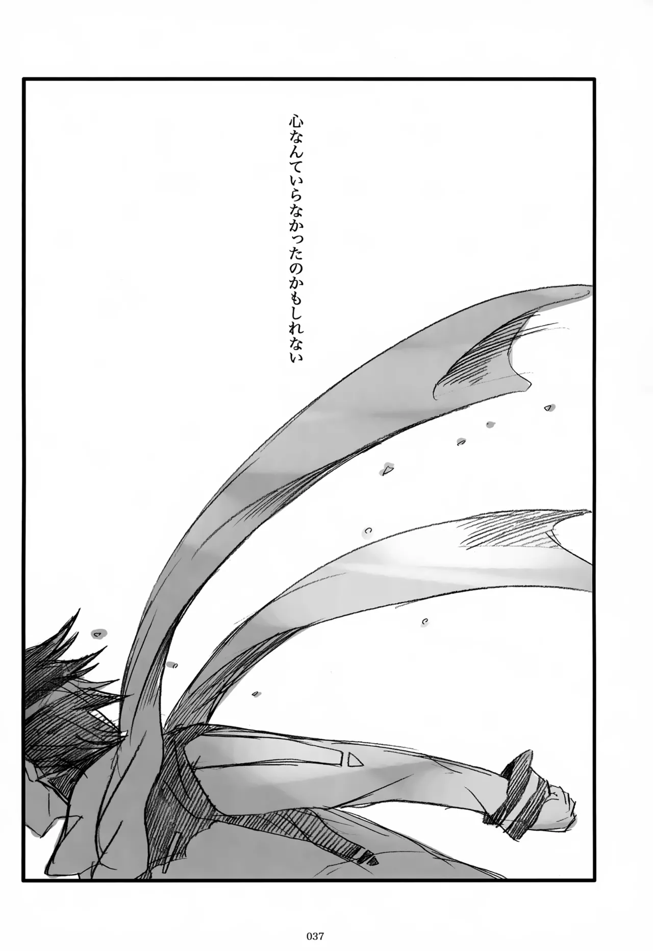 息総集編WEB再録+α 下巻 Page.38