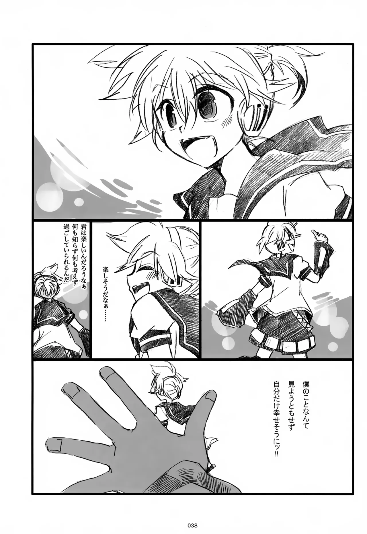 息総集編WEB再録+α 下巻 Page.39