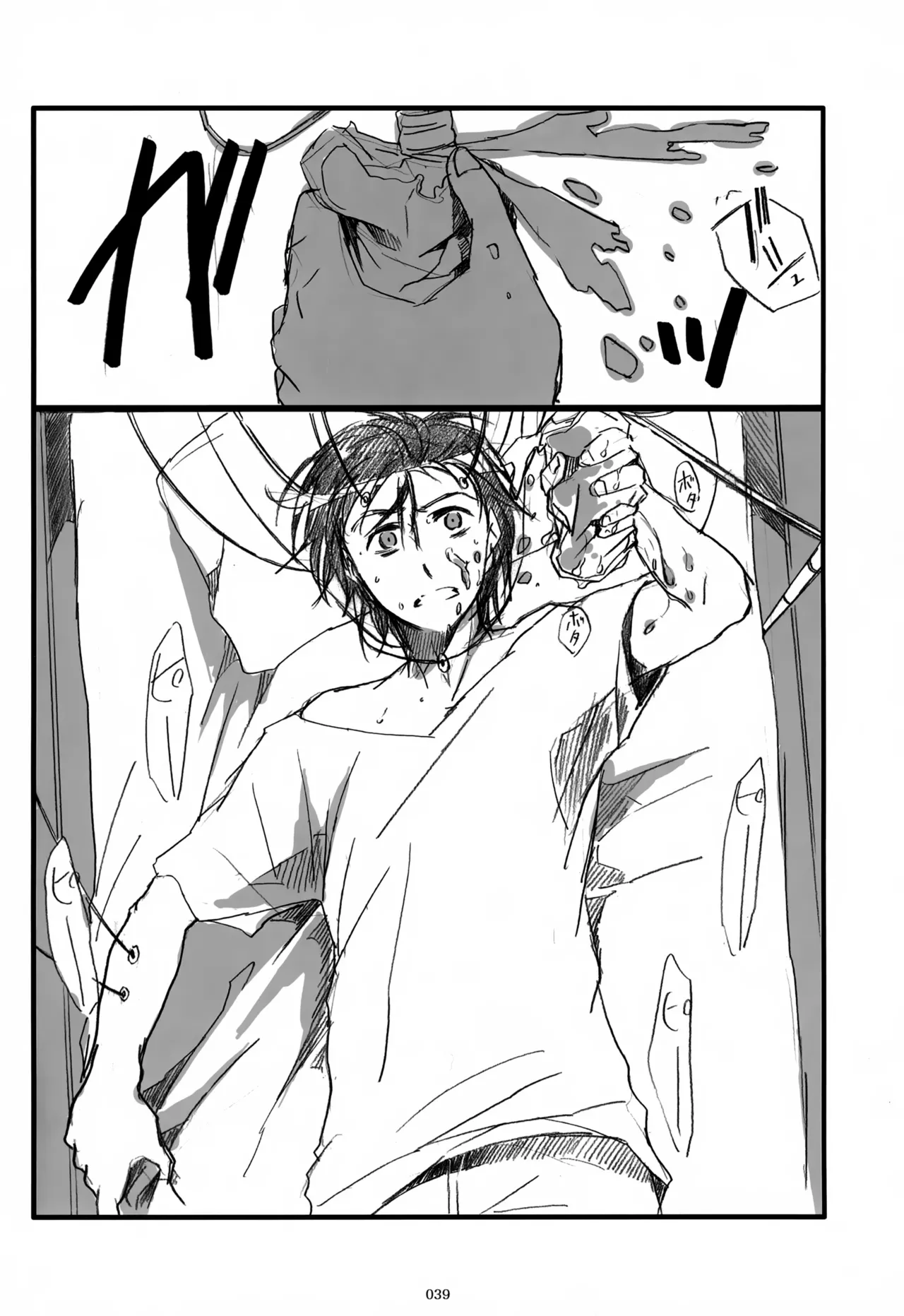 息総集編WEB再録+α 下巻 Page.40