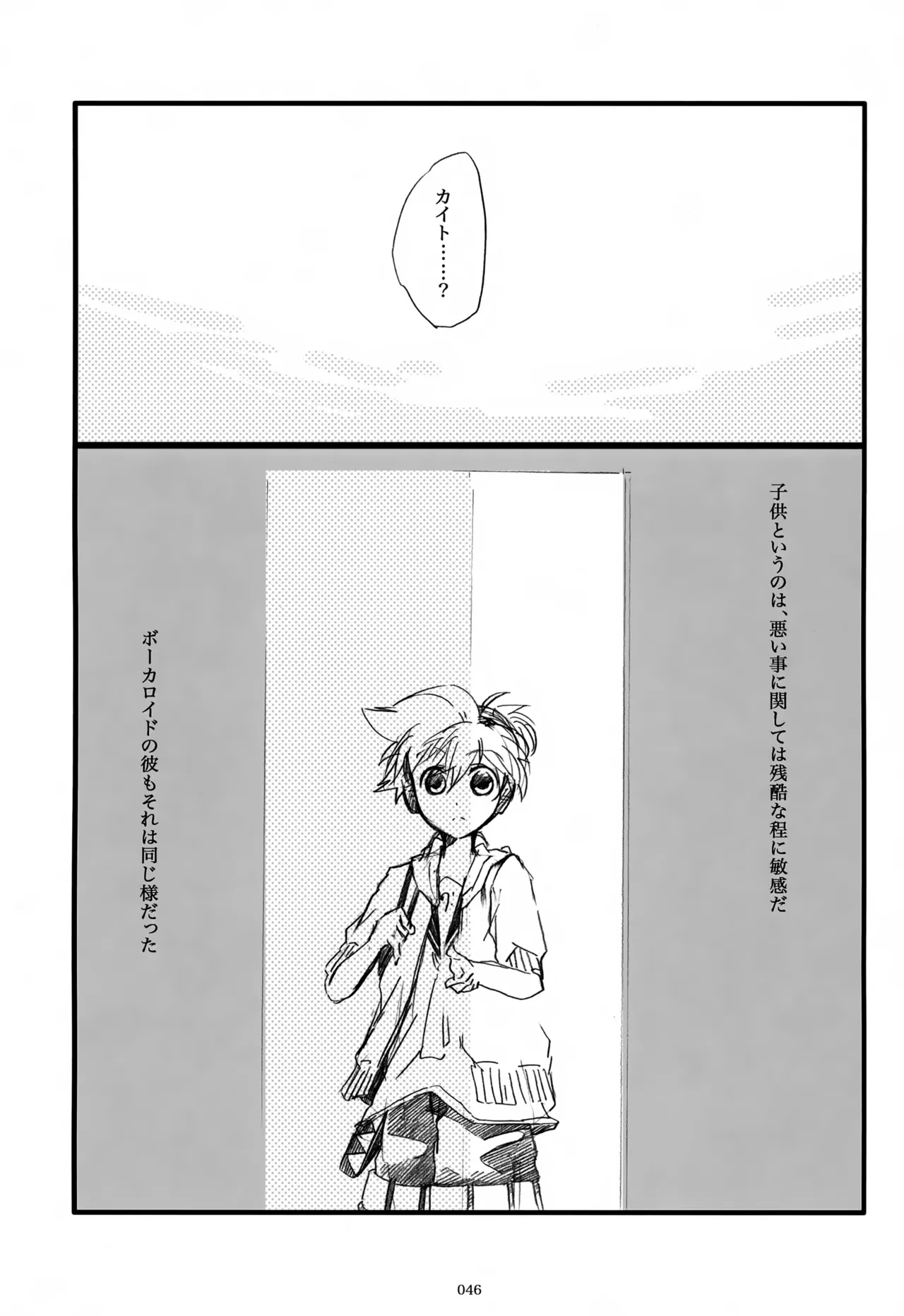 息総集編WEB再録+α 下巻 Page.47