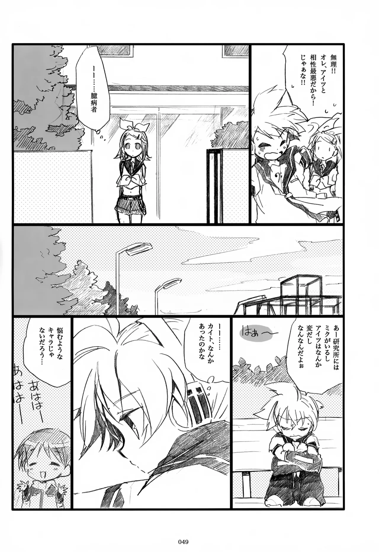息総集編WEB再録+α 下巻 Page.50