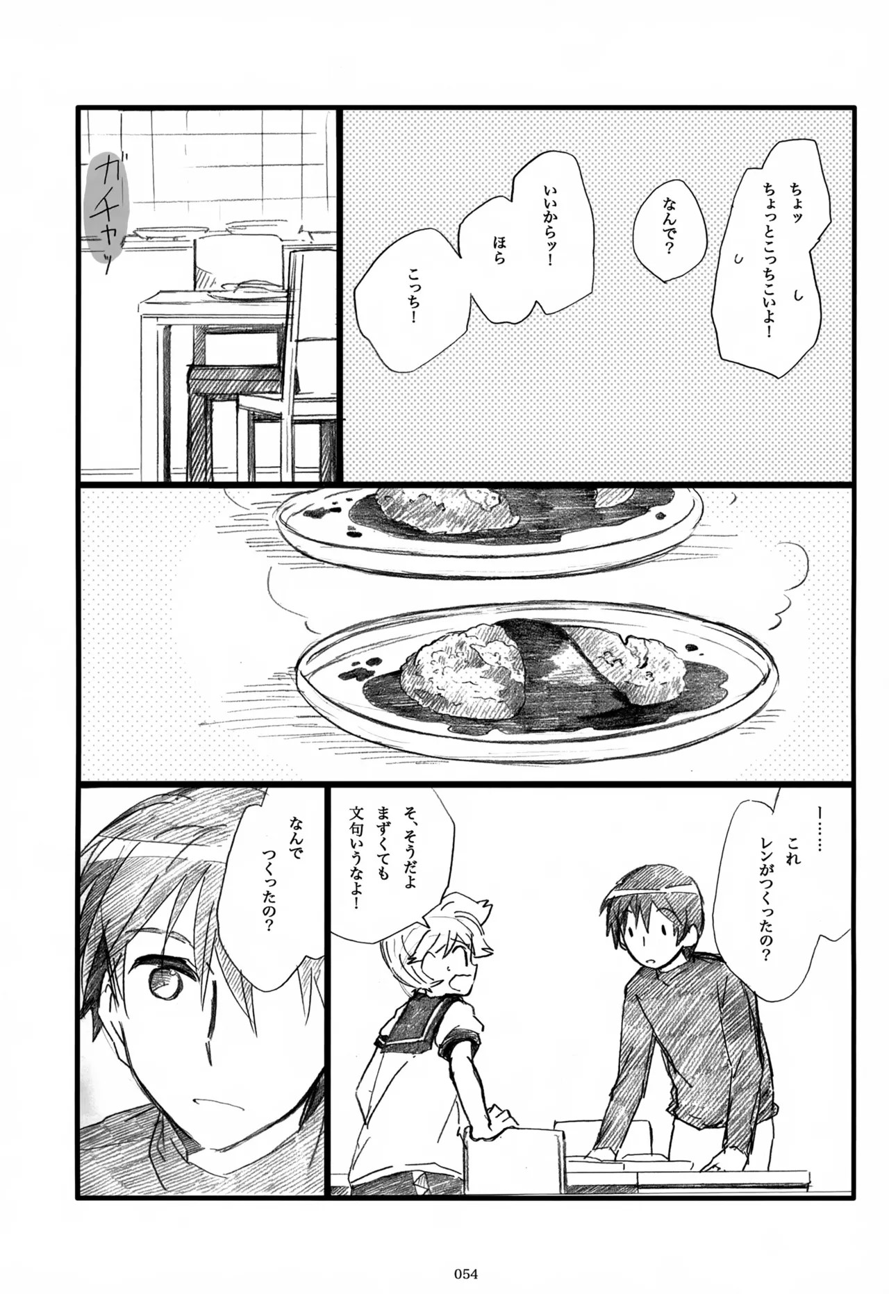息総集編WEB再録+α 下巻 Page.55