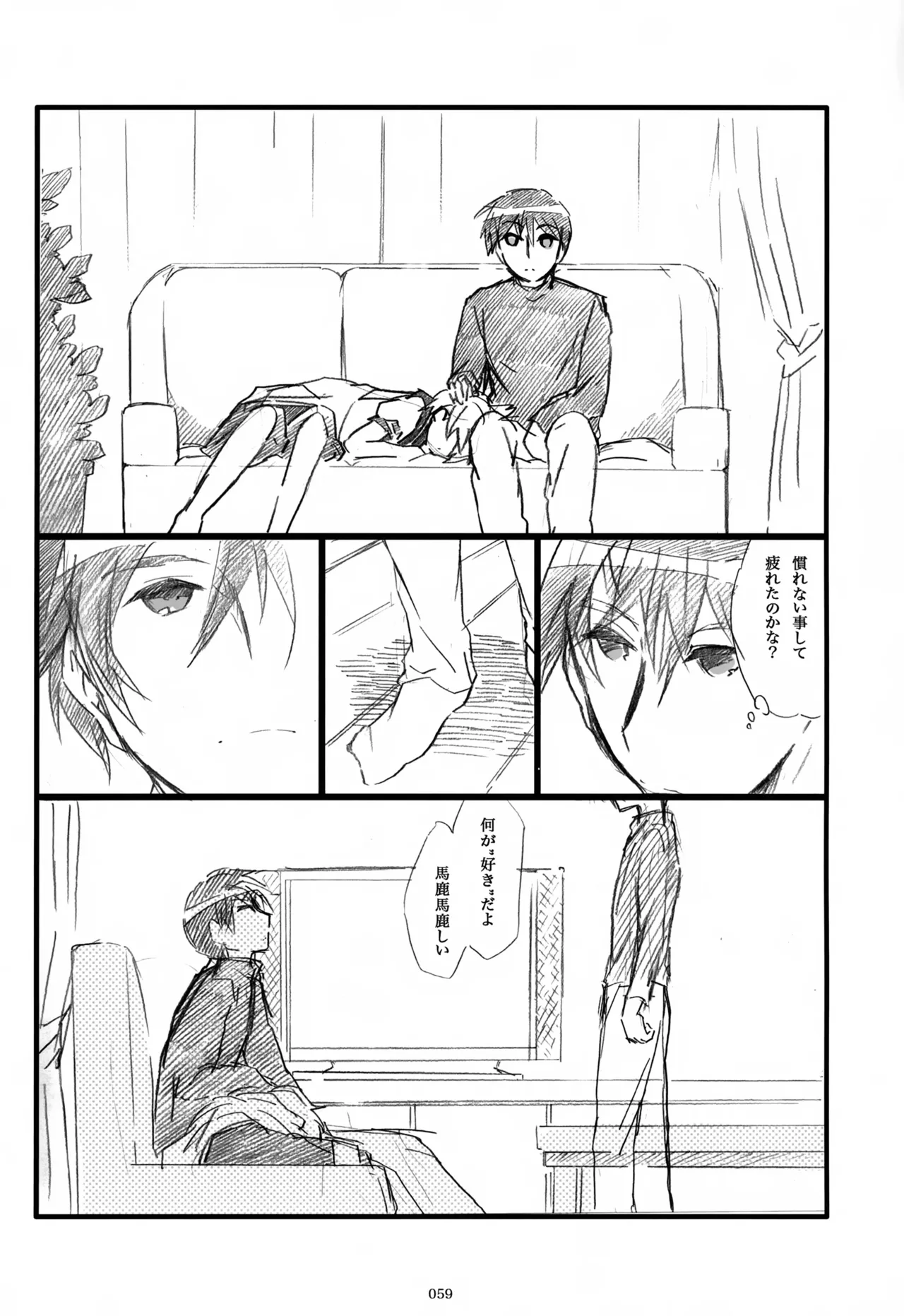息総集編WEB再録+α 下巻 Page.60