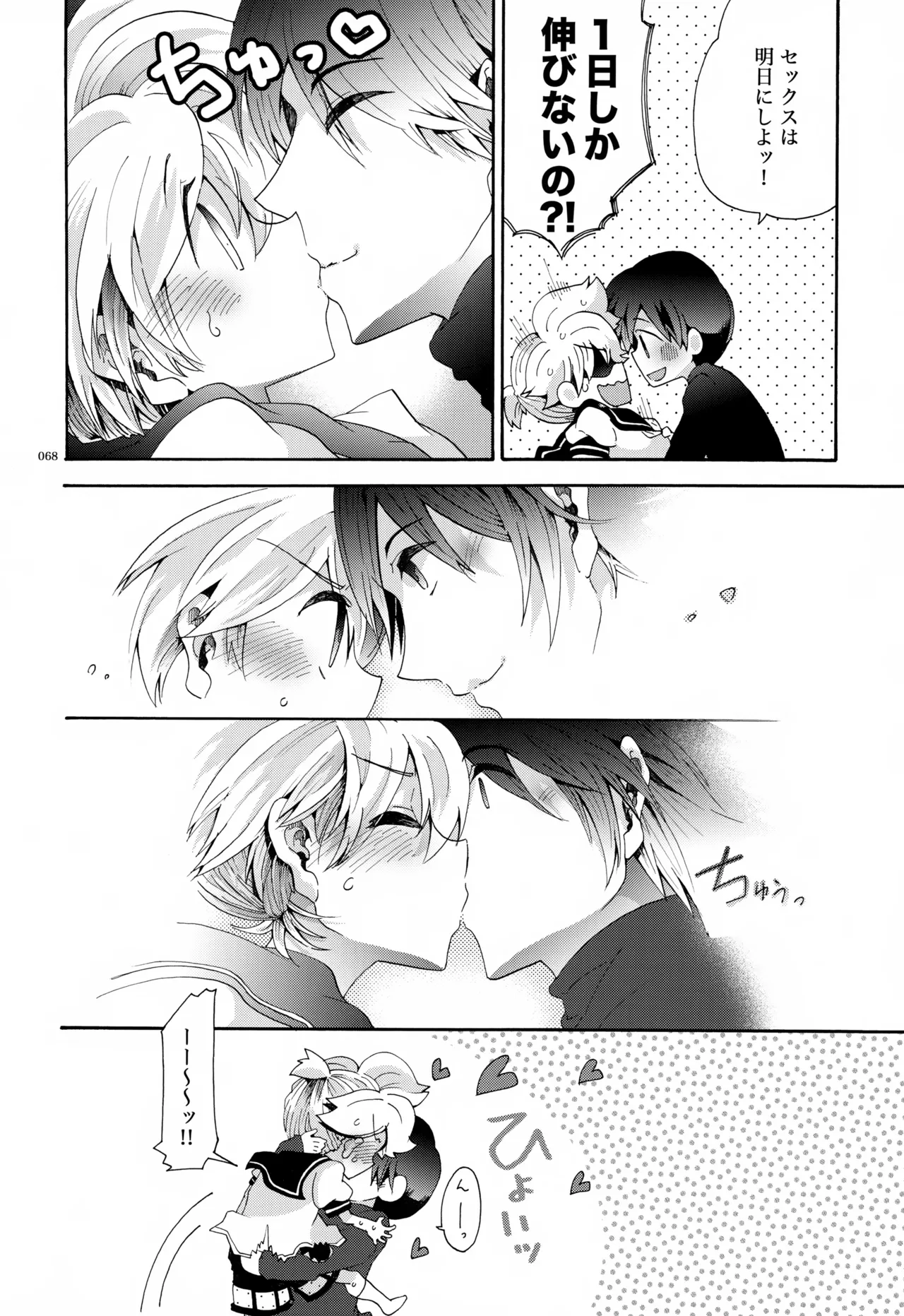 息総集編WEB再録+α 下巻 Page.69